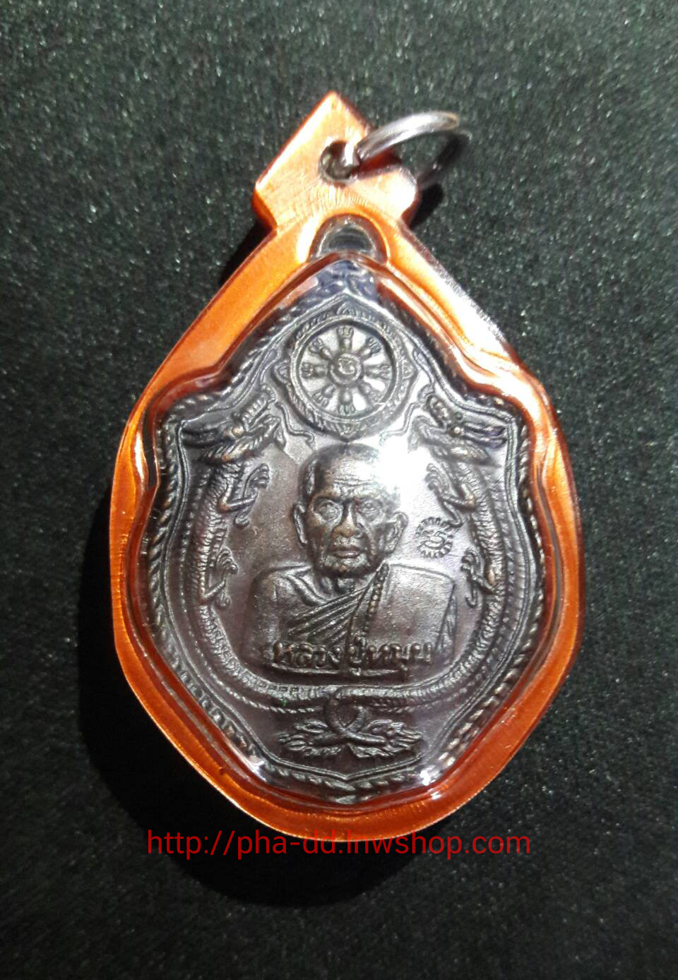 เหรียญมังกรคู่เนื้อทองแดง หลวงปู่หมุน พิธีเสาร์ห้า ปี 2543 (พร้อมเลี่ยมกันน้ำ)