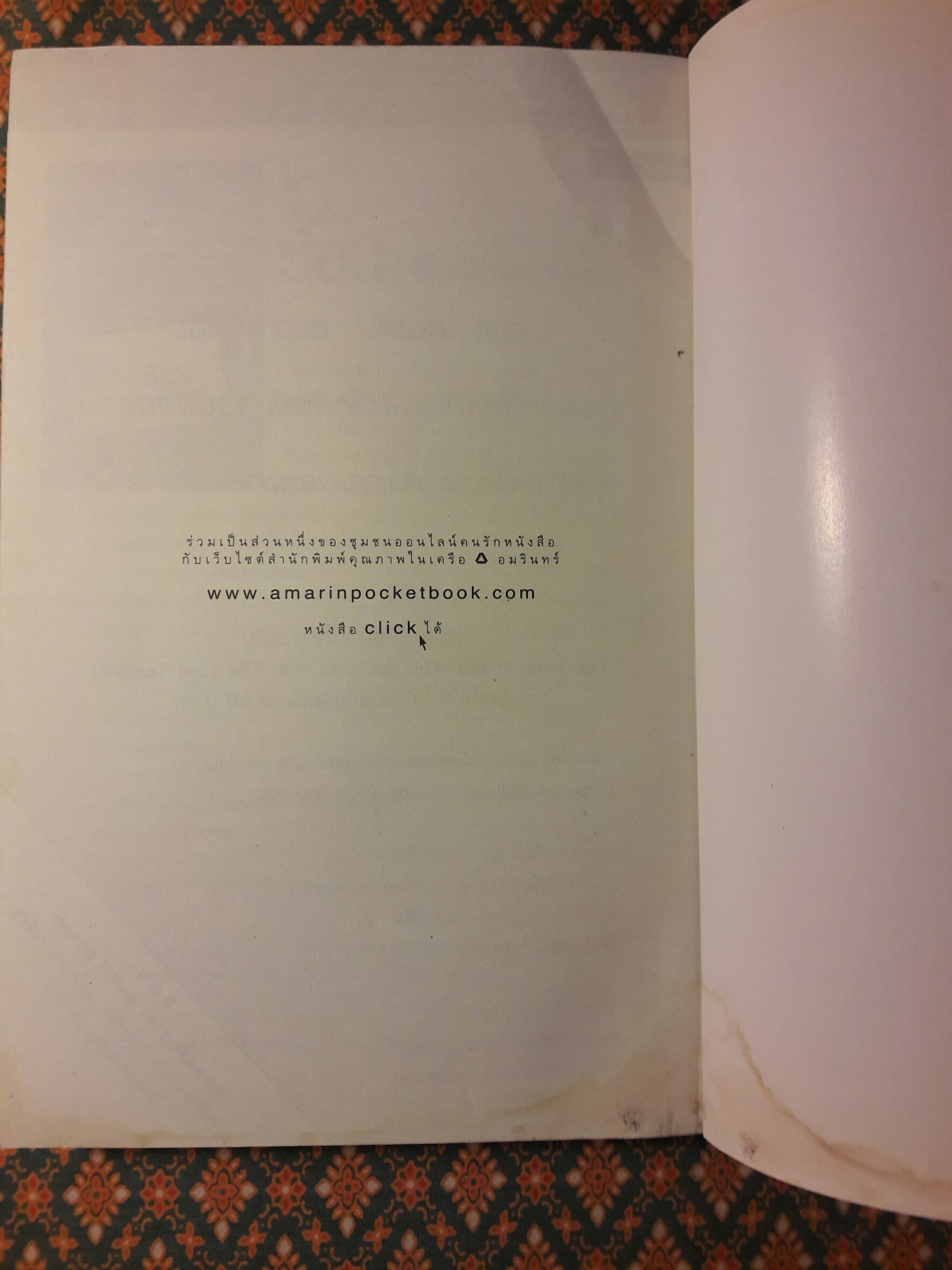 ซ้อน The Final Detail