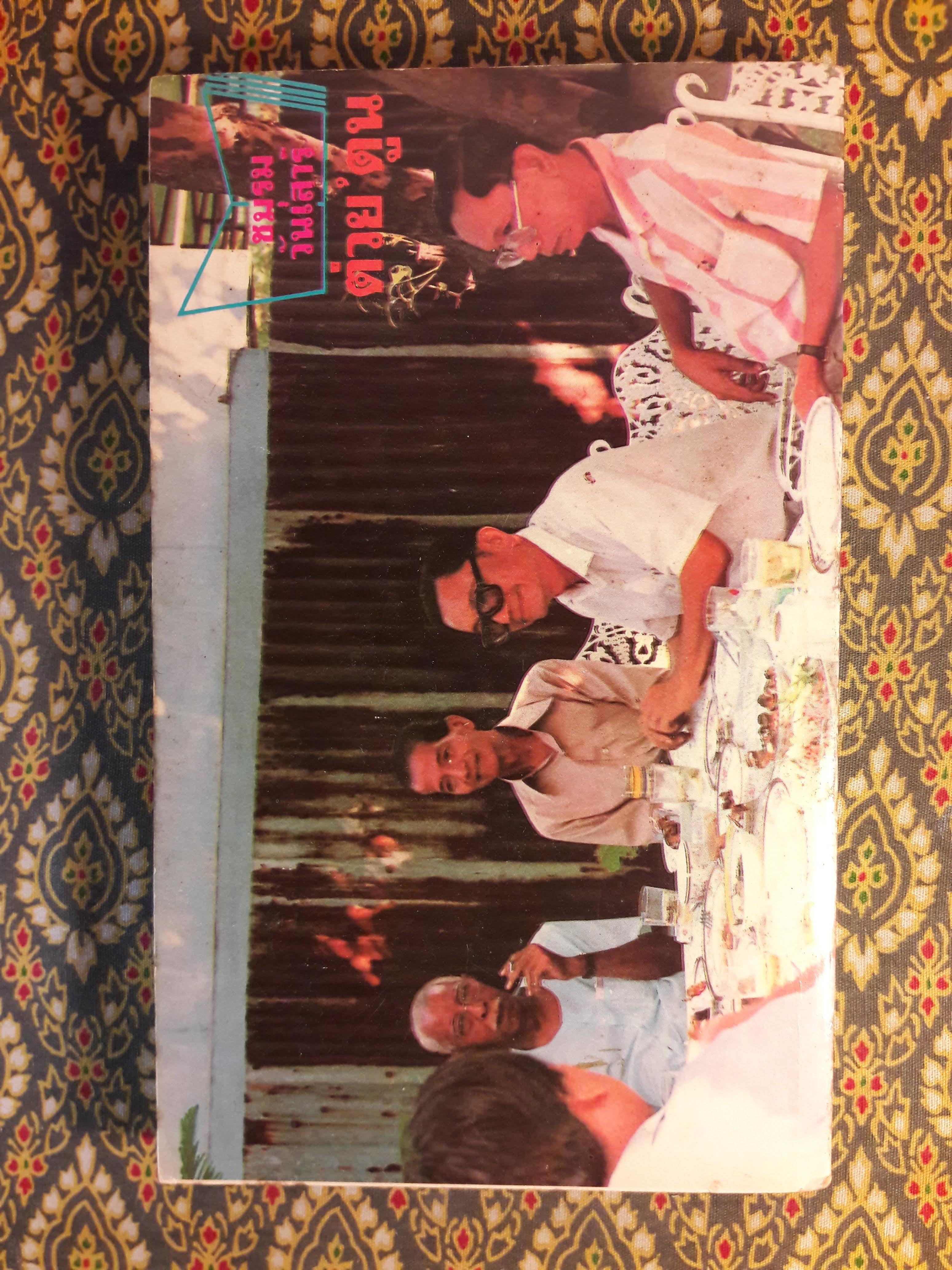 ต่วย’ตูน ปีที่ 15 ฉบับที่ 10 มิถุนายน 2529 "มีงานเขียน 'รงค์ วงษ์สวรรค์"