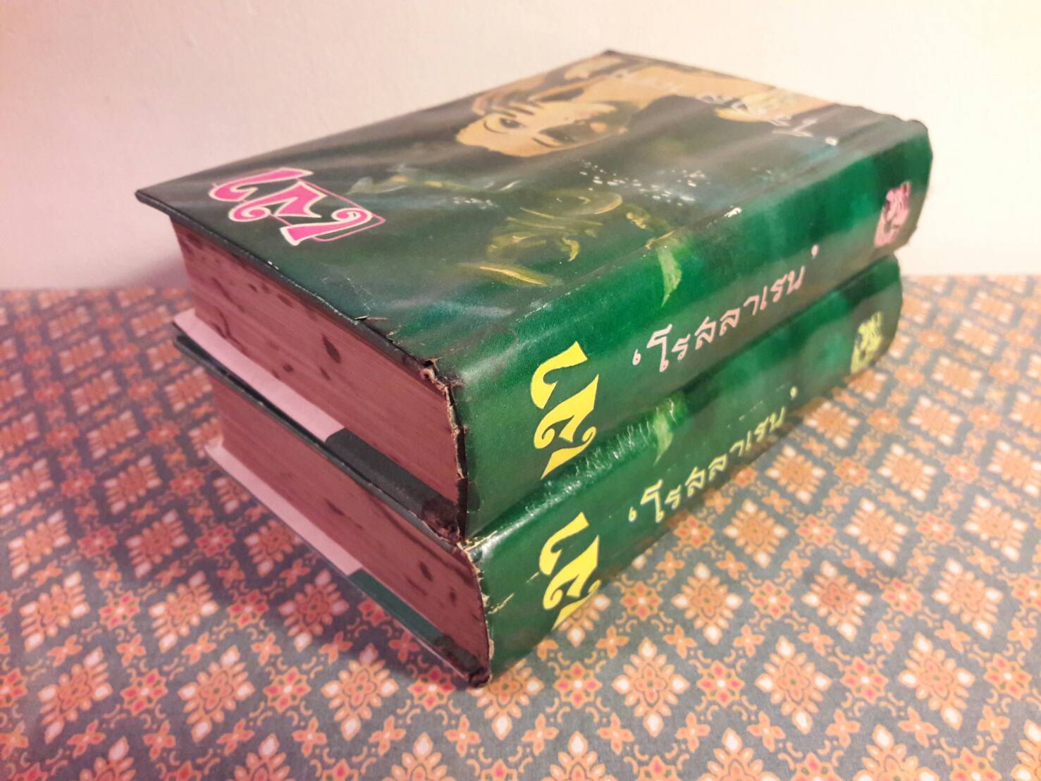 เงา (2 เล่มจบ)