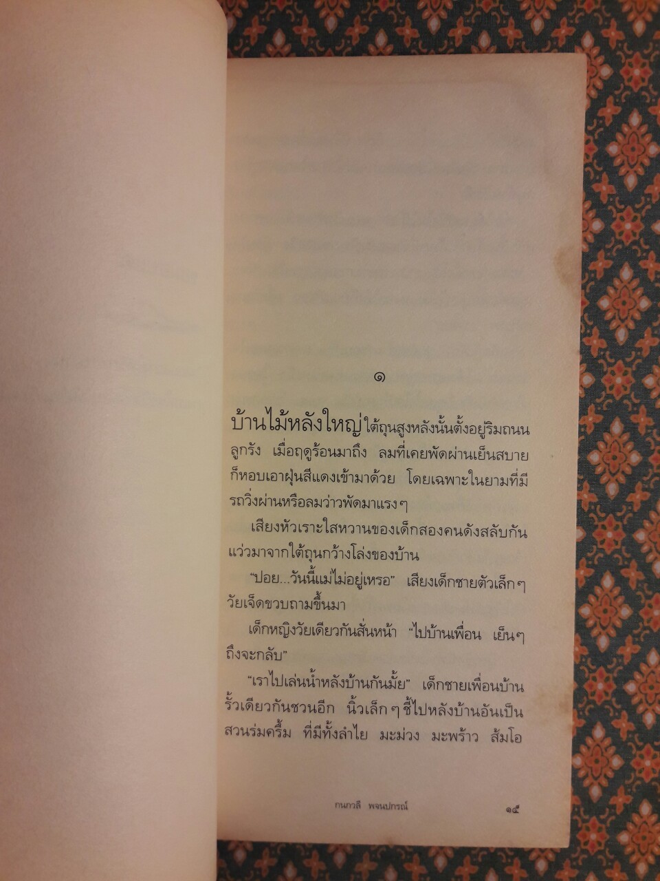 เมฆสีเงิน