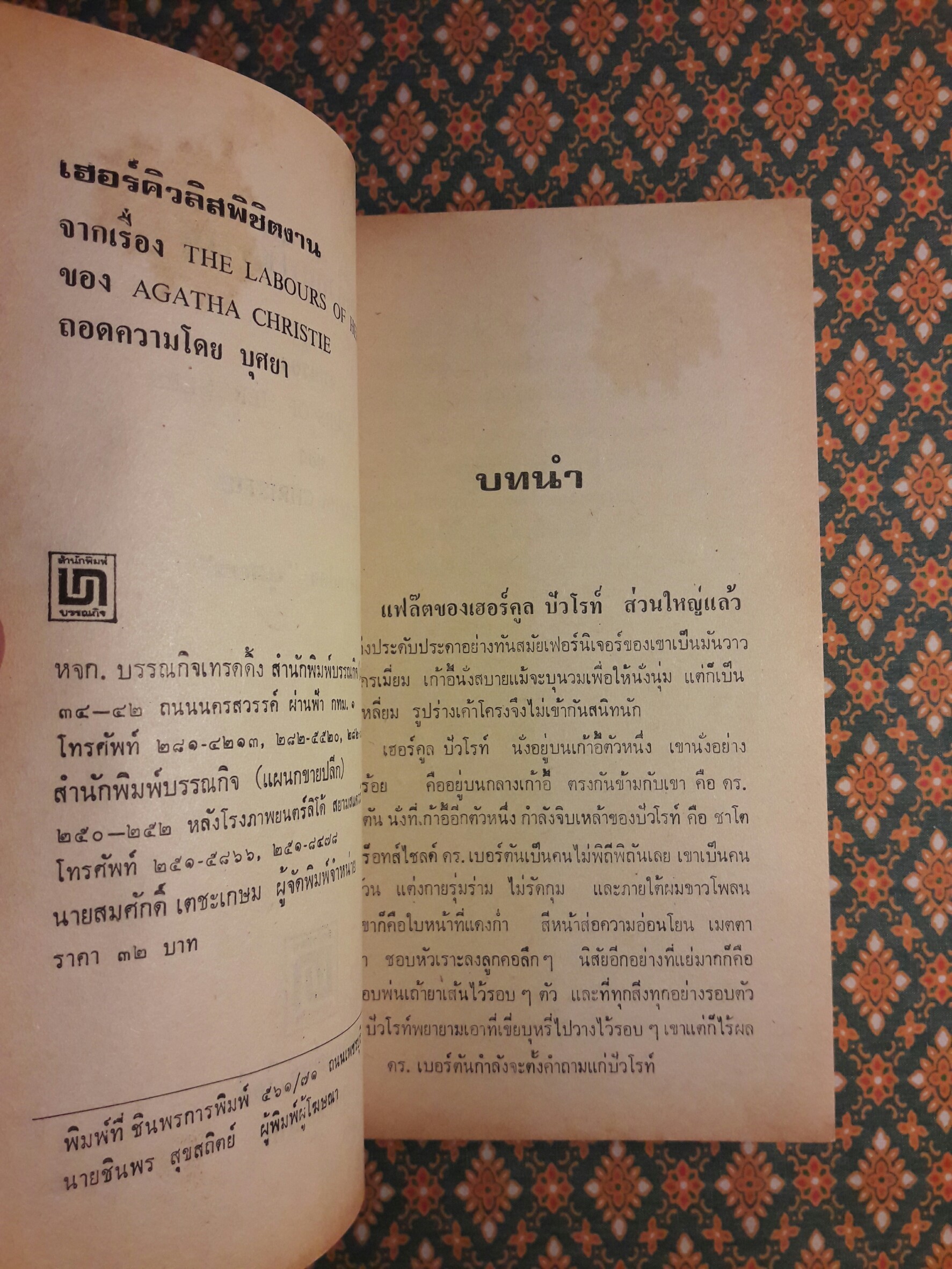 เฮอร์คิวลิสพิชิตงาน The Labours of Hercules