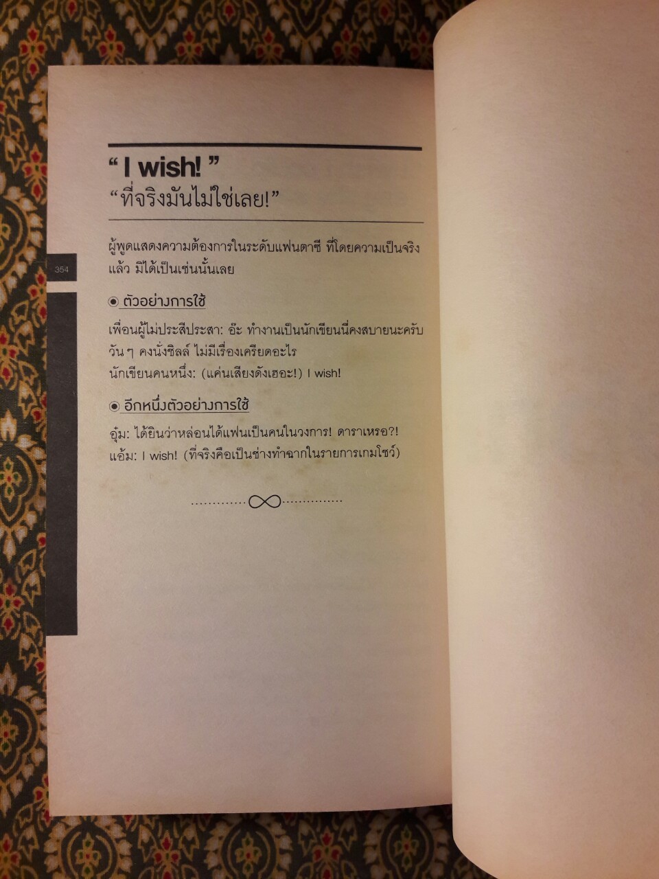 ไอ