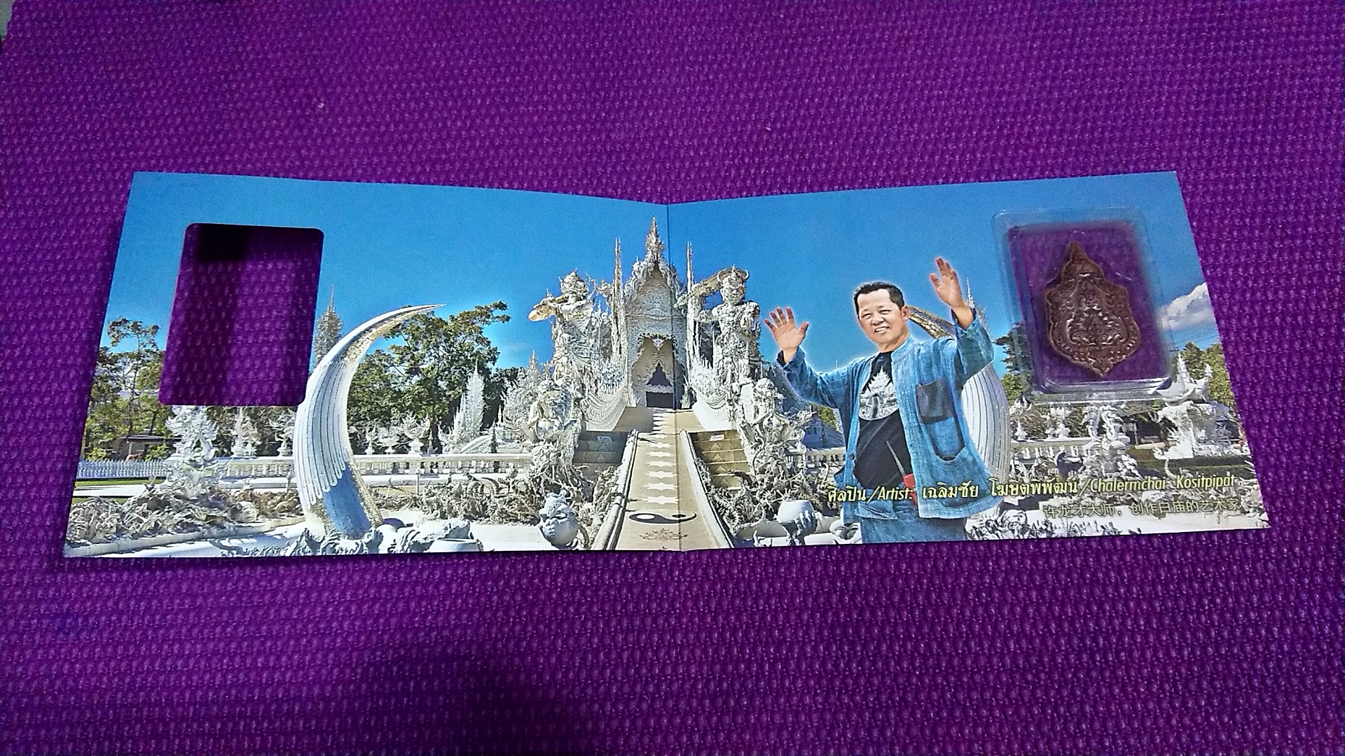 เหรียญหัวใจพุทธะ ที่ระลึกในงานเปิดหอระฆัง วัดร่องขุ่น ผลงานการจัดสร้างโดย อ.เฉลิมชัย โฆษิตพิพัฒน์