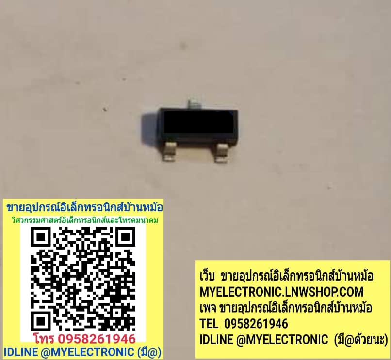 ขาย G1 TR-SMD ตัวถังSOT-23 TRG1 ราคาตัวละ บาท มีหน้าร้านอยู่บ้านหม้อ กรุงเทพ ส่งของเร็ว มาซื้อหน้าร้านได้ สั่งปุ๊บส่งปั๊บ