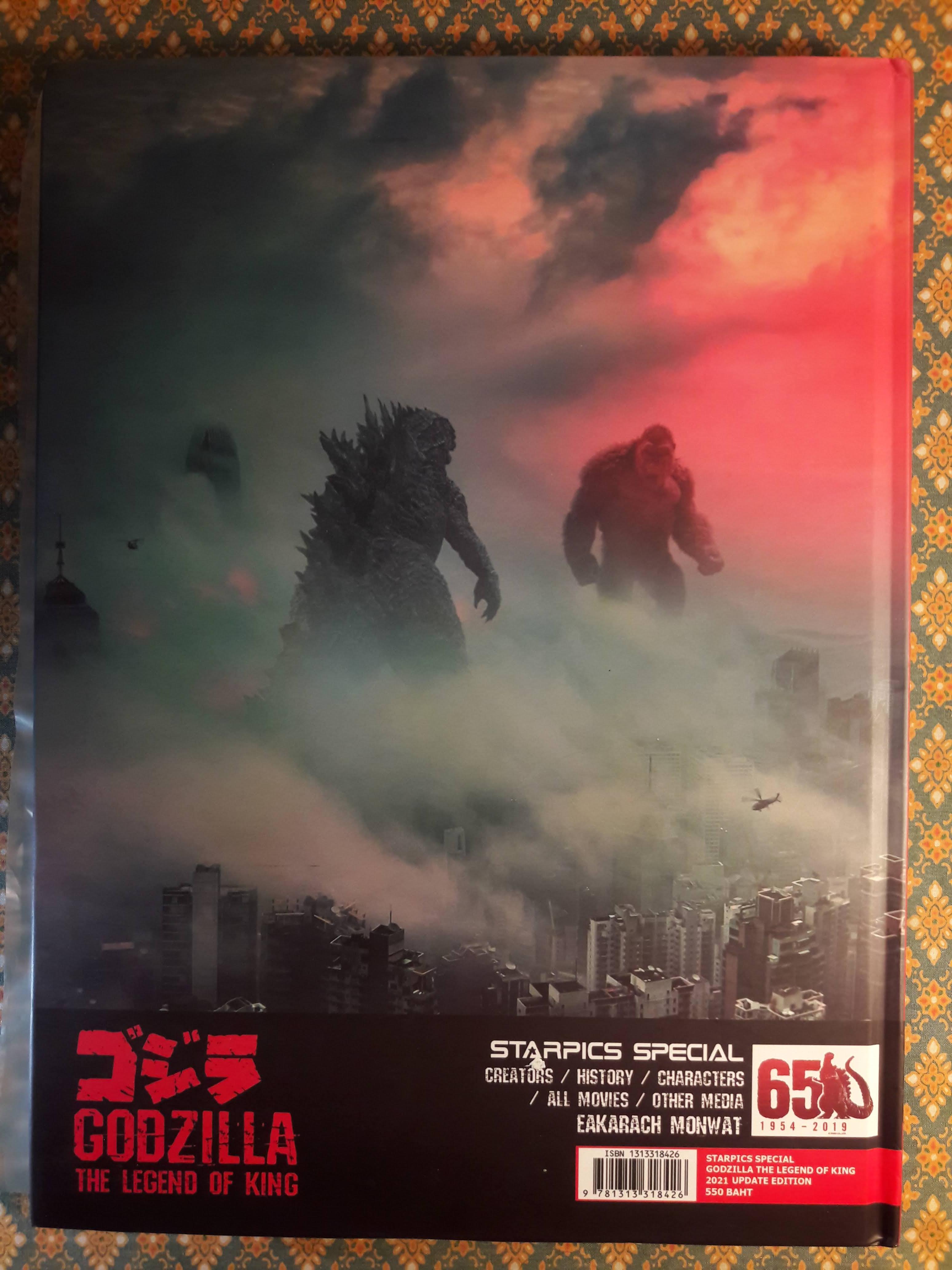 STARPICS SPECIAL Godzilla the Legend of King 2021