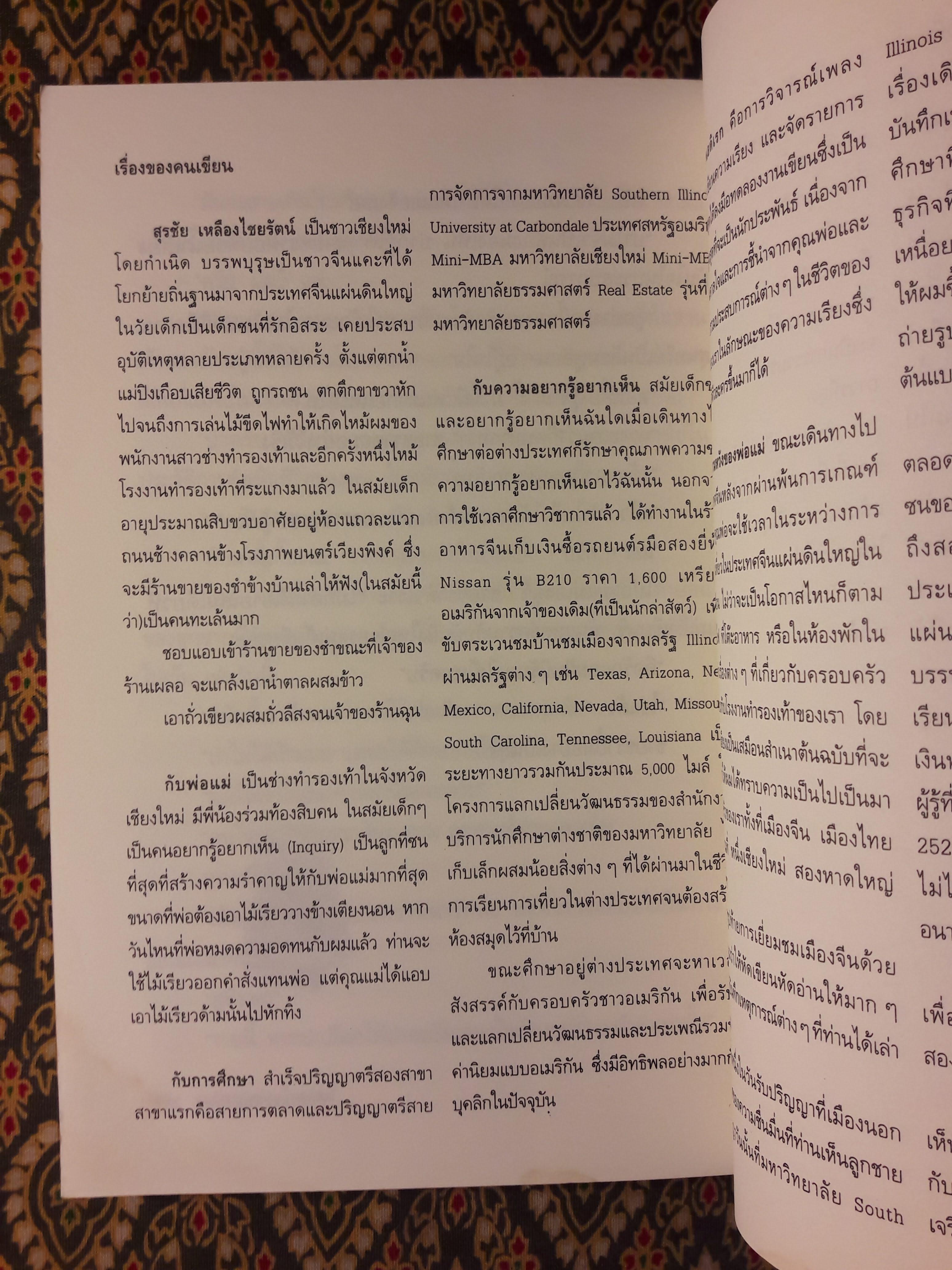 คือรักและฝันนิรันดร
