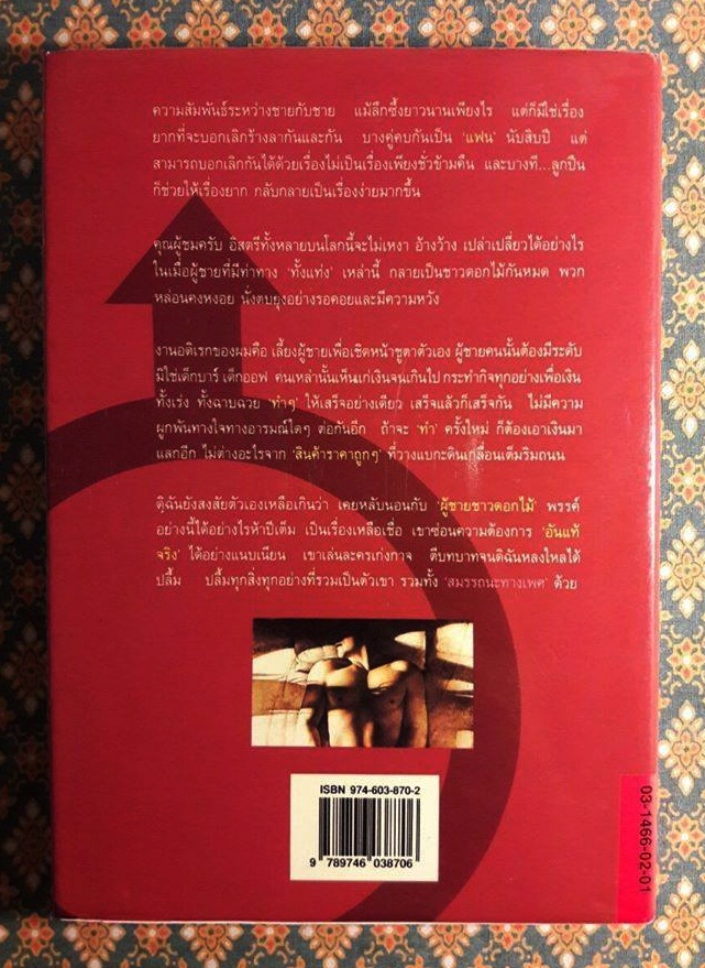 ซากดอกไม้