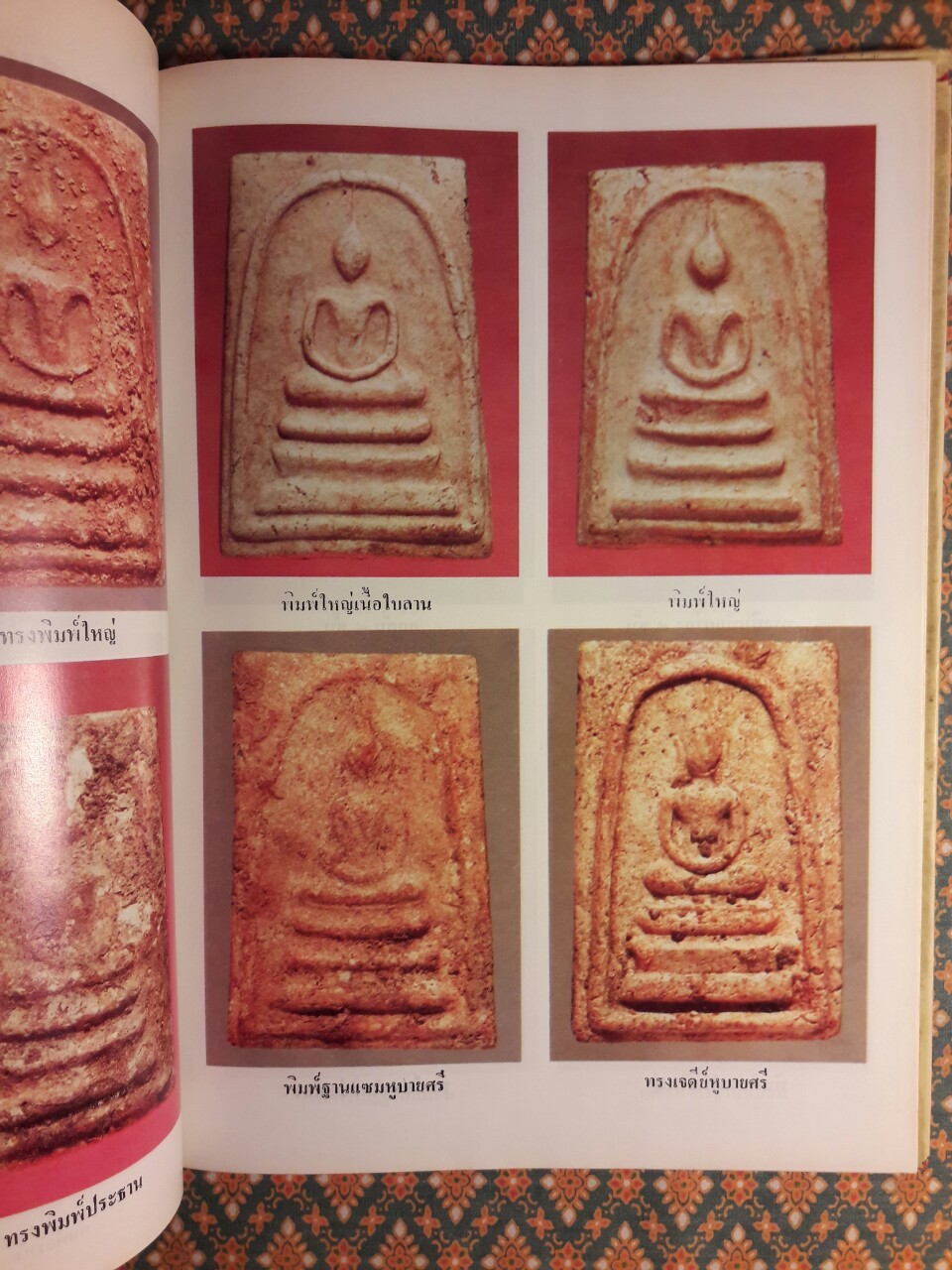 รวมประวัติสมเด็จพุฒาจารย์ (โต พรหมรังสี) และสมเด็จ เขา จ.ป.ร. (ถ้ำสิงโต) สระบุรี