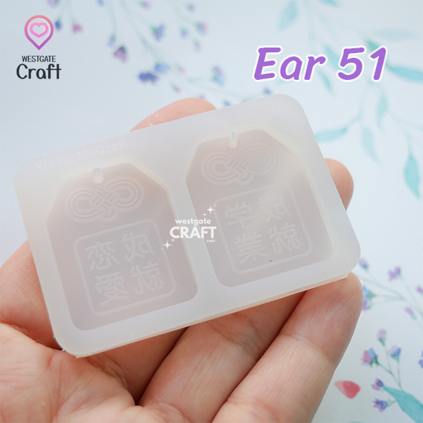 Ear 51 Omamori Mold / Earring Mold / Wishing you a harmonious love life & Wish you the best with your studies