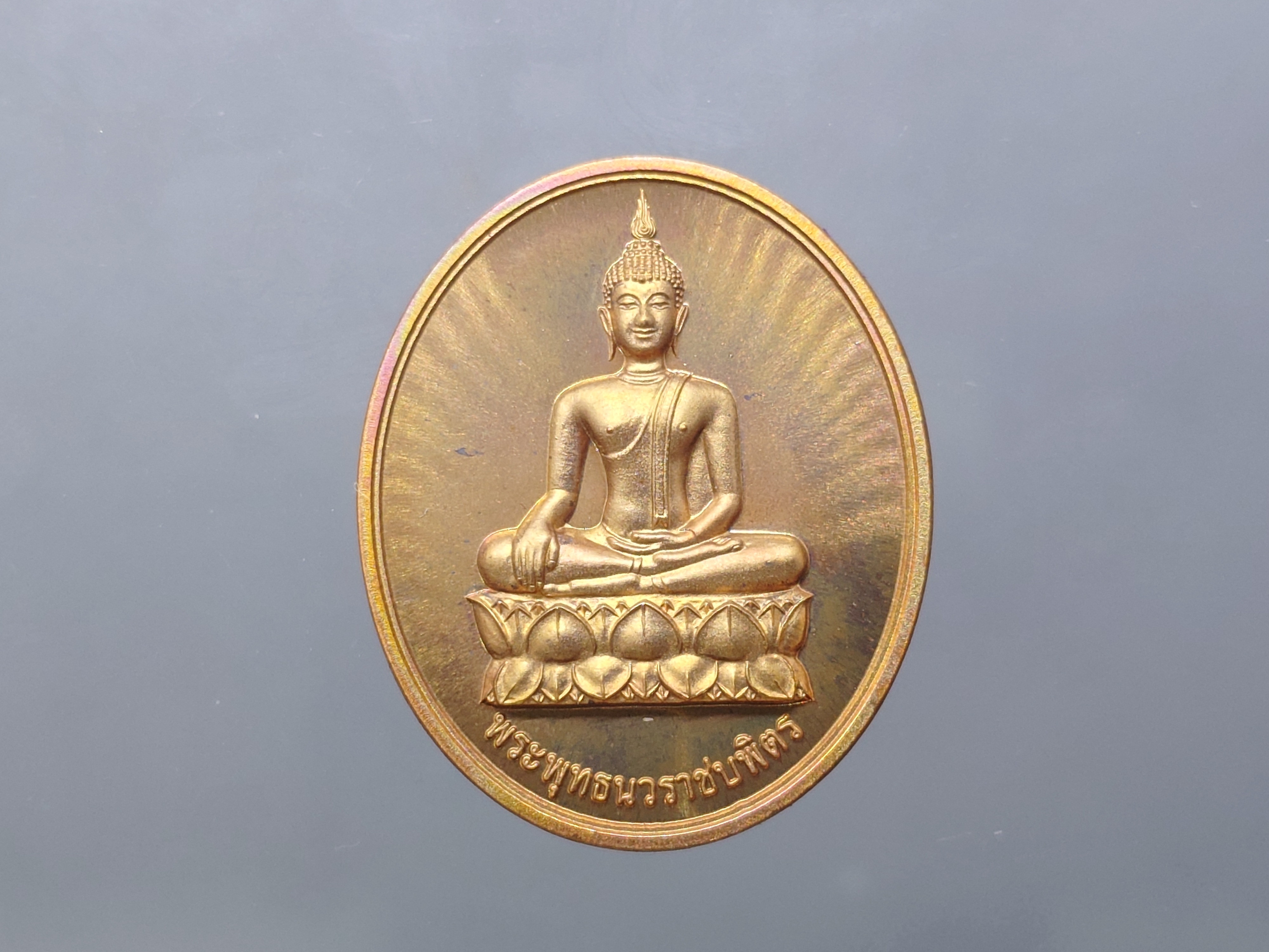 พระพุทธนวราชบพิตร หลัง ภปร เนื้อทองแดงนอก วัดตรีทศเทพ พ.ศ.2554 พร้อมตลับเดิม