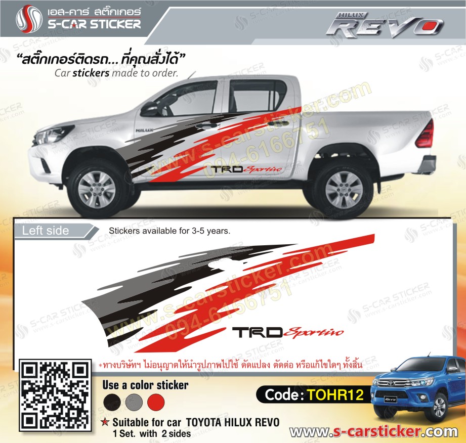 ลายแถบรถ 3สี Toyota TRD Sportivo