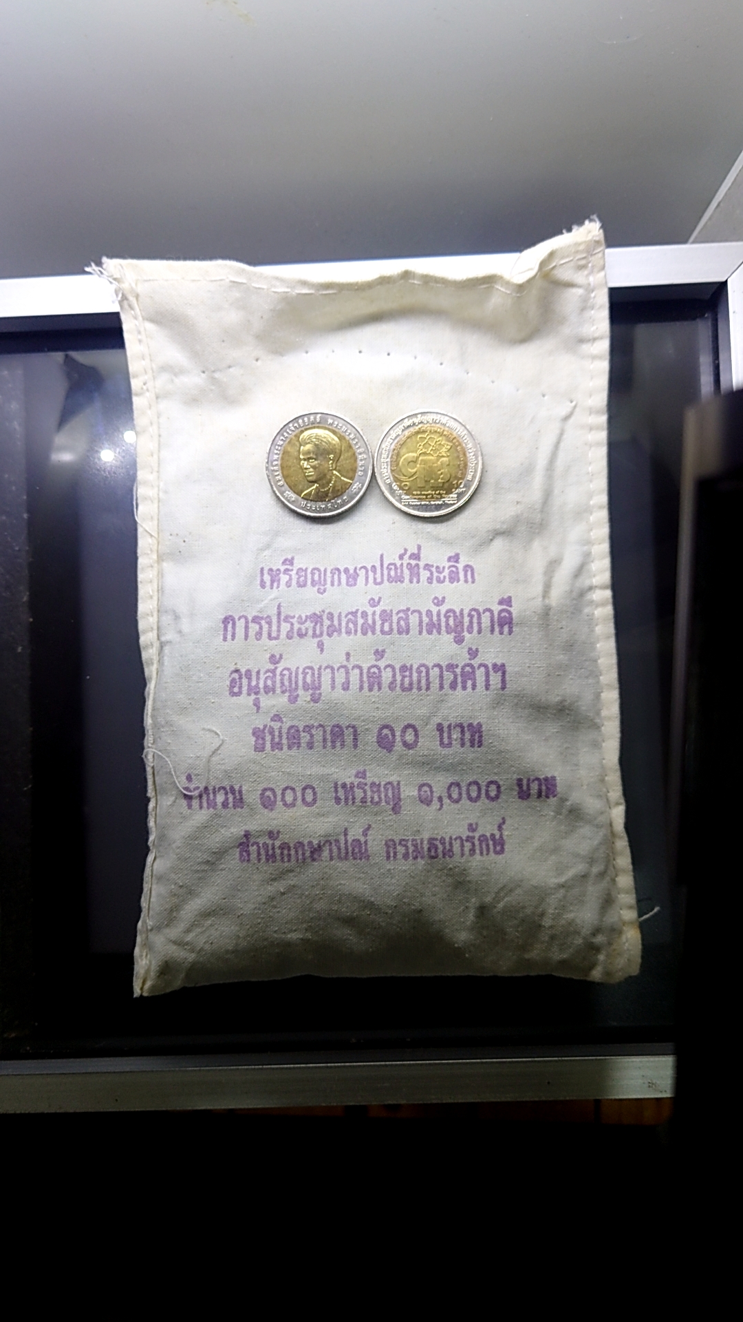 เหรียญยกถุง (ถุงเปิด 100 เหรียญ)เหรียญ 10 บาท สองสี ที่ระลึกการประชุมอนุสัญญาว่าด้วยการค้าระหว่างประเทศ (CITES) 2547 ไม่ผ่านใช้