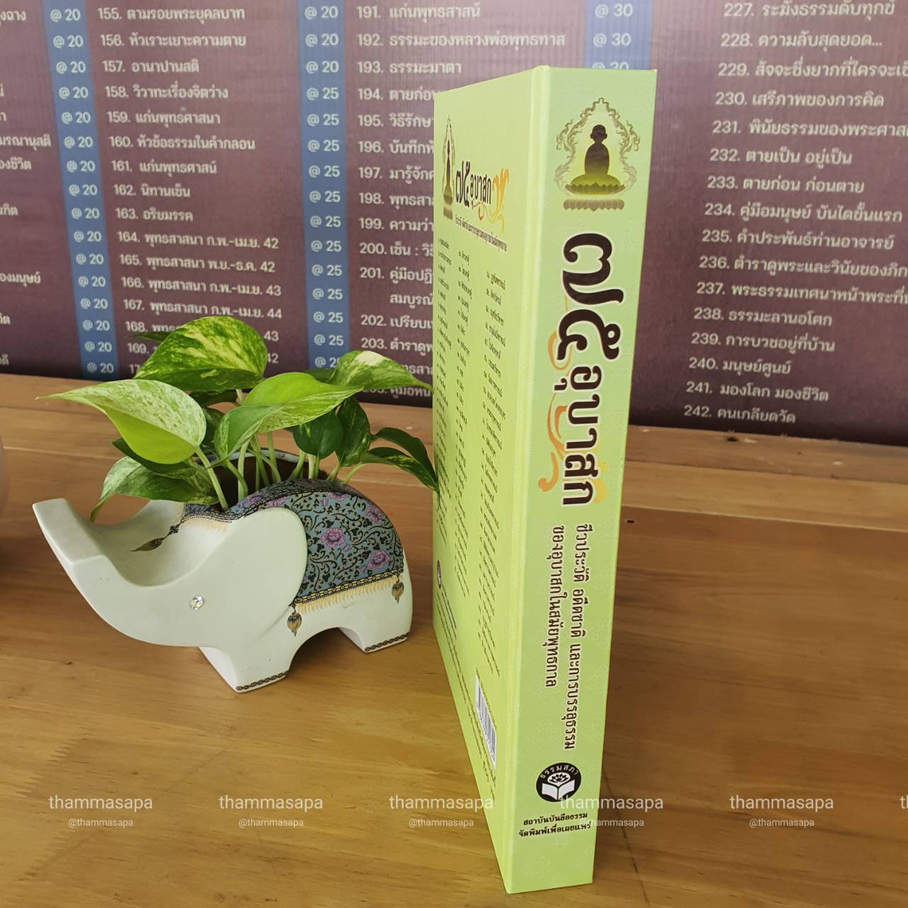 หนังสือ ๗๕ อุบาสก ชีวประวัติ อดีตชาติ และการบรรลุธรรม ของอุบาสก ในสมัยพุทธกาล ปกใหม่ 2567