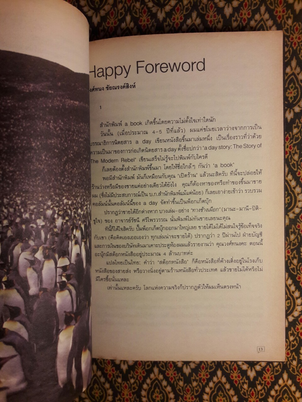 Abc : Happy ending
