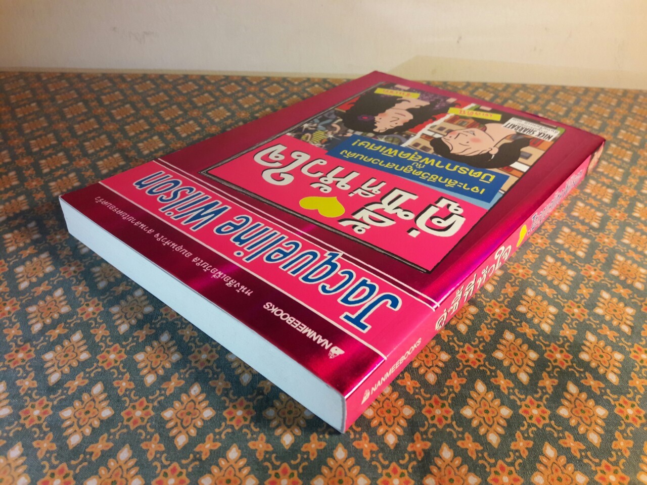 คู่ซี้ที่หัวใจ Little Darlings