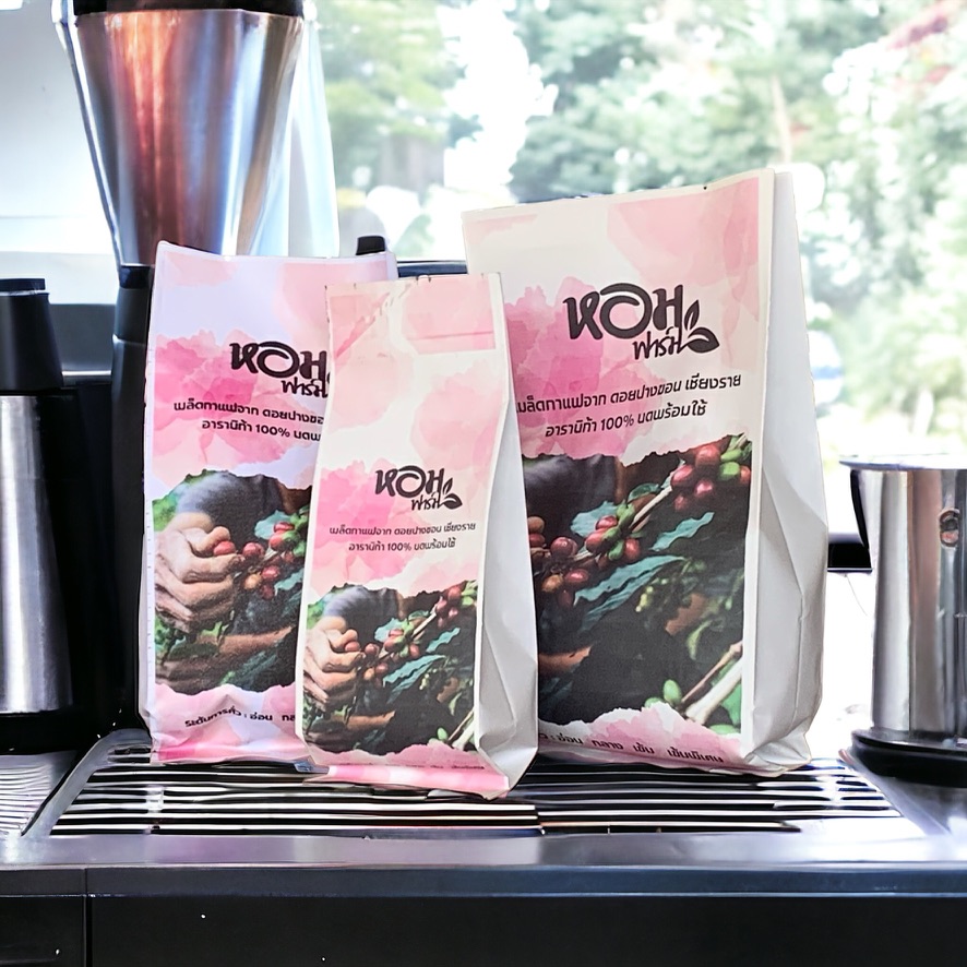 เมล็ดกาแฟ พร้อมบด ดอยปางขอน เชียงราย ใช้สะดวก รวดเร็ว