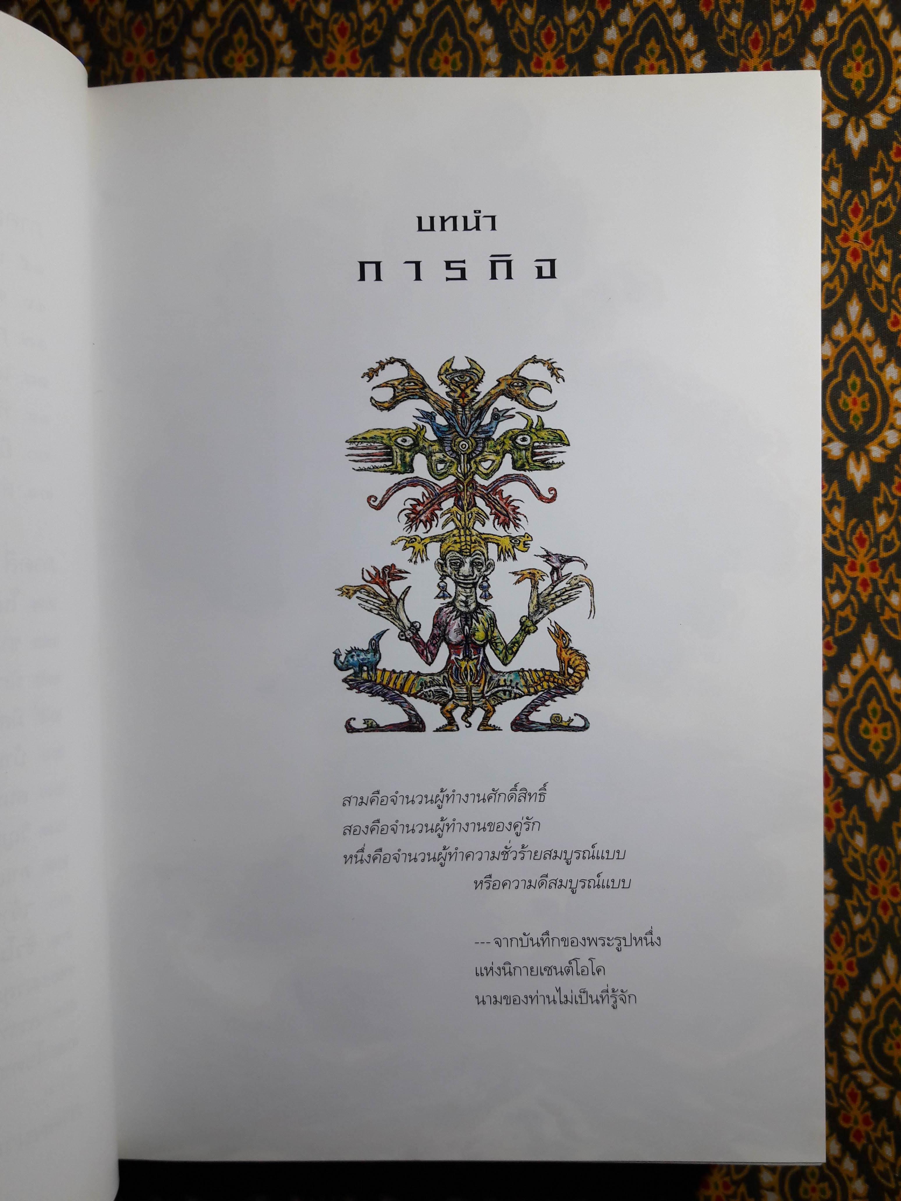 อบารัต Abarat