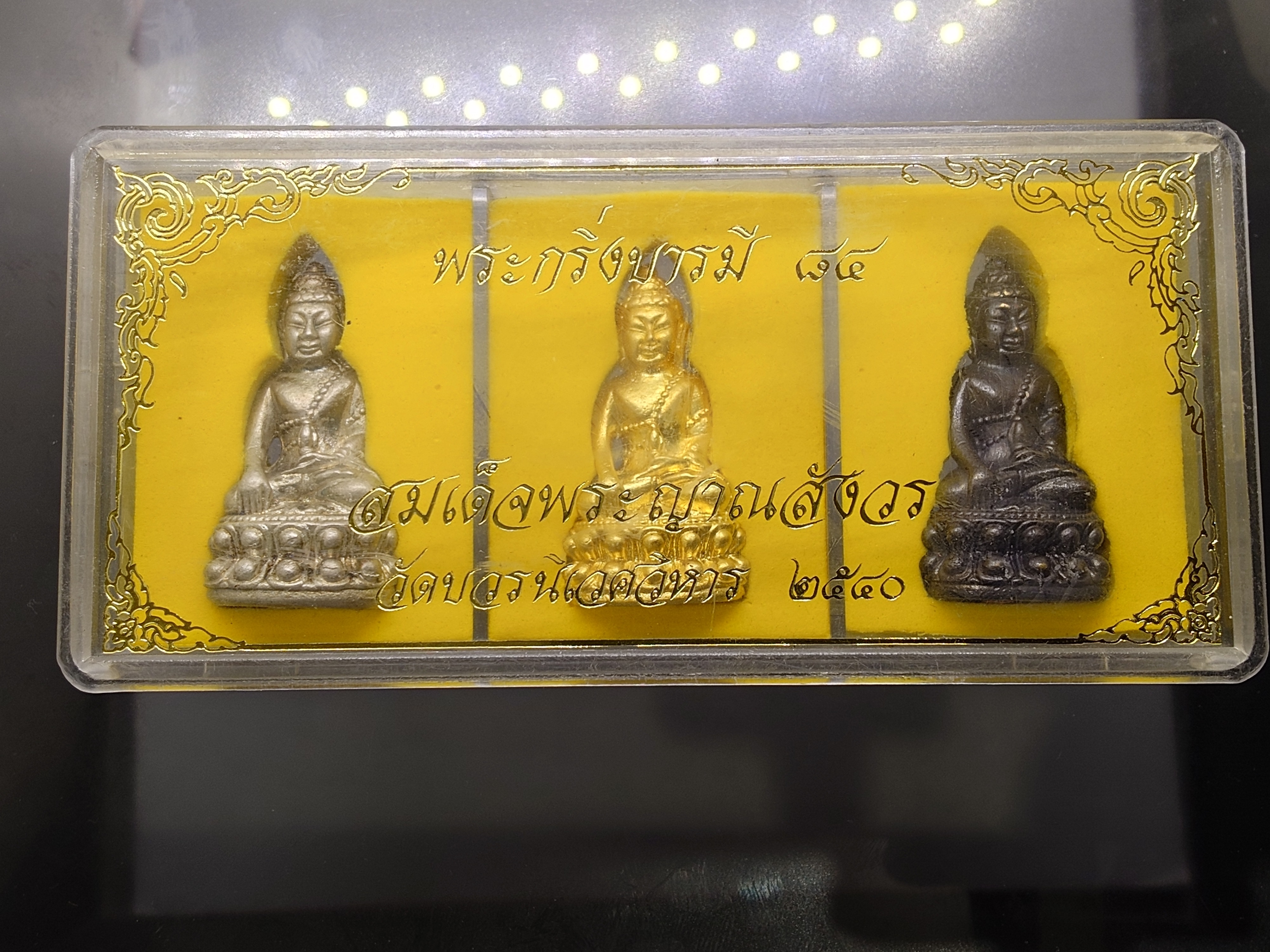 พระกริ่งบารมี ๘๔ ญสส 84 พรรษา สมเด็จพระญาณสังวร สมเด็จพระสังฆราช เนื้อโลหะผสม วัดบวรนิเวศวิหาร ปี2540 พร้อมกล่องเดิม