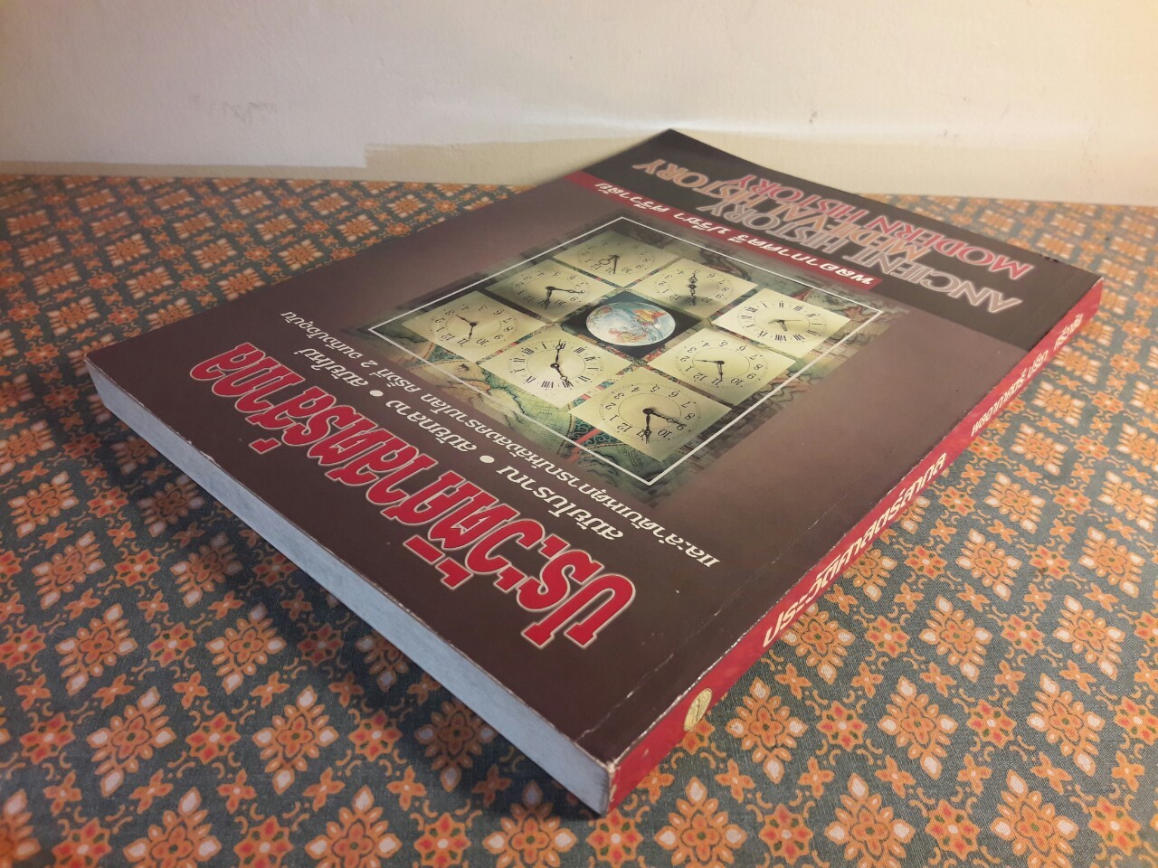 ประวัติศาสตร์สากล สมัยโบราณ สมัยกลาง สมัยใหม่ และลำดับเหตุการณ์หลังสงครามโลก ครั้งที่ 2 จนถึงปัจจุบัน