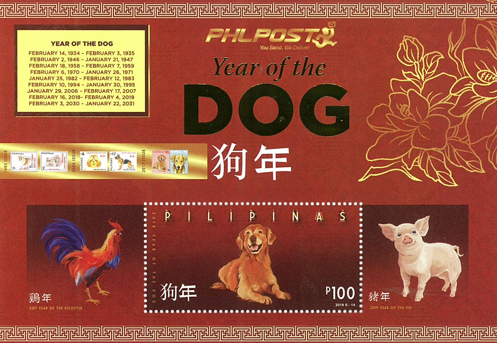 Philippines Stamp, 2019 Year of the Dog S/S