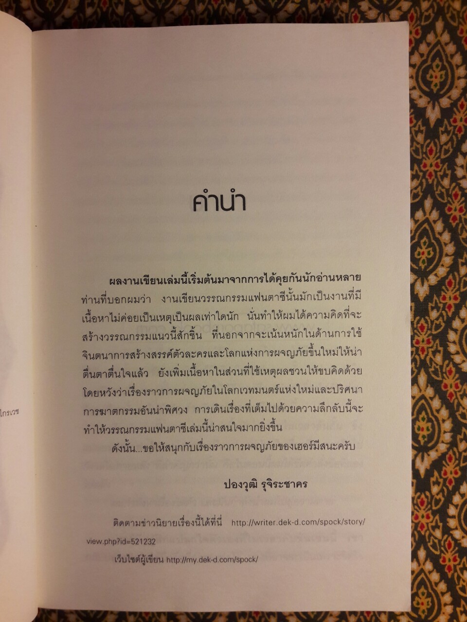 Hermes เฮอร์มีส นักสืบแห่งแดนเวทมนตร์ ภาคปริศนายูโทเปีย