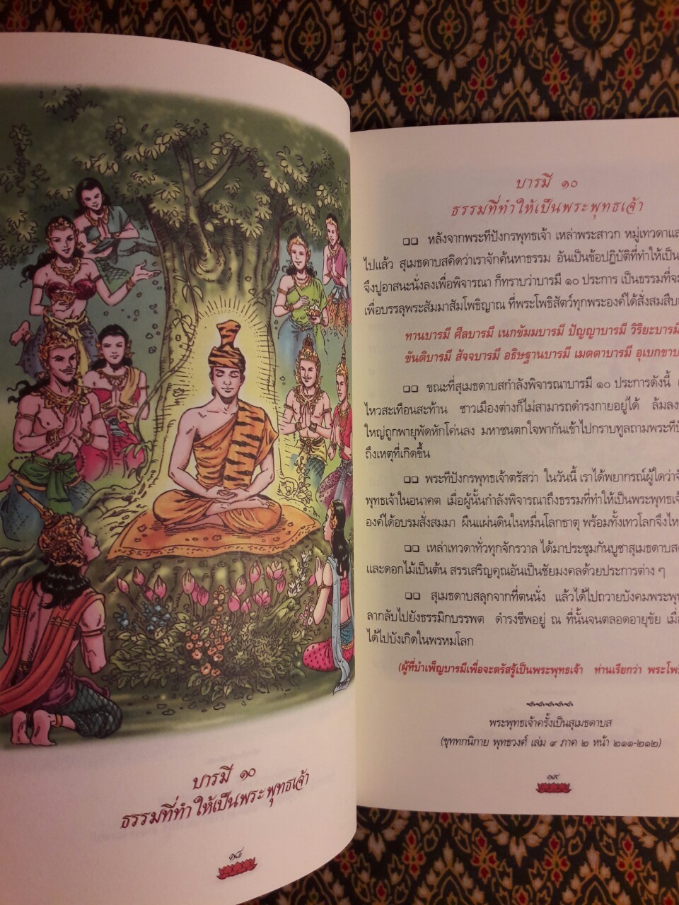 ภาพเล่าพระพุทธประวัติ