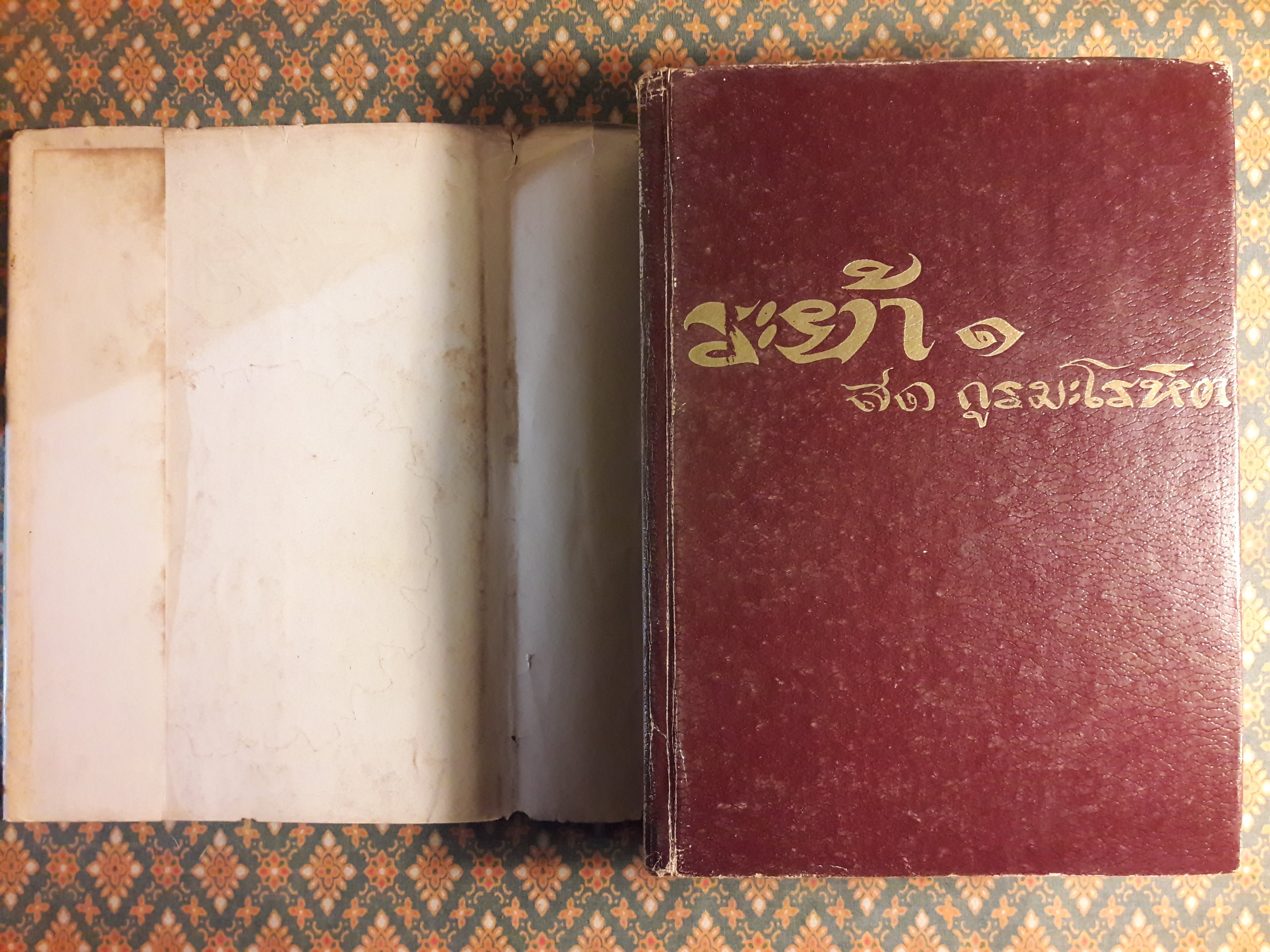 ระย้า (5 เล่มจบ)