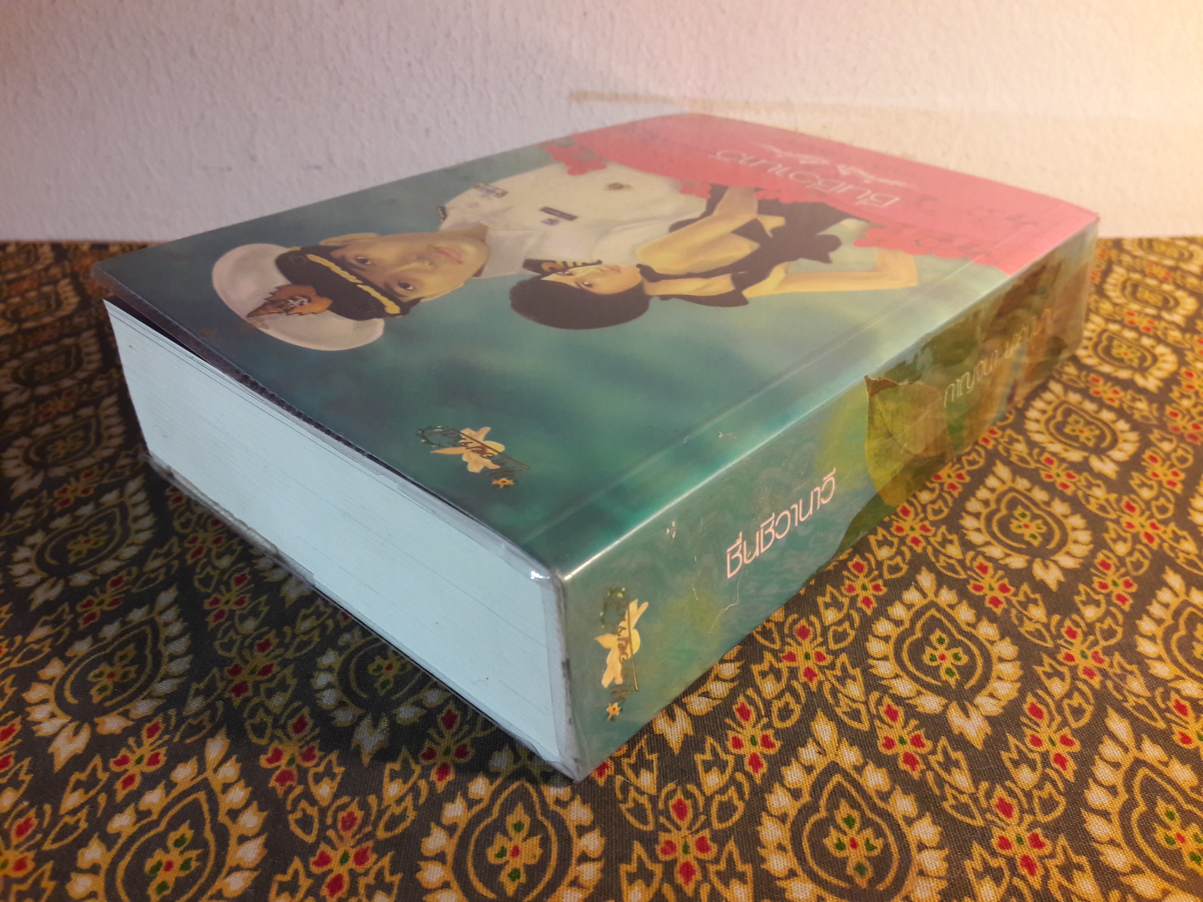 ชื่นชีวานาวี