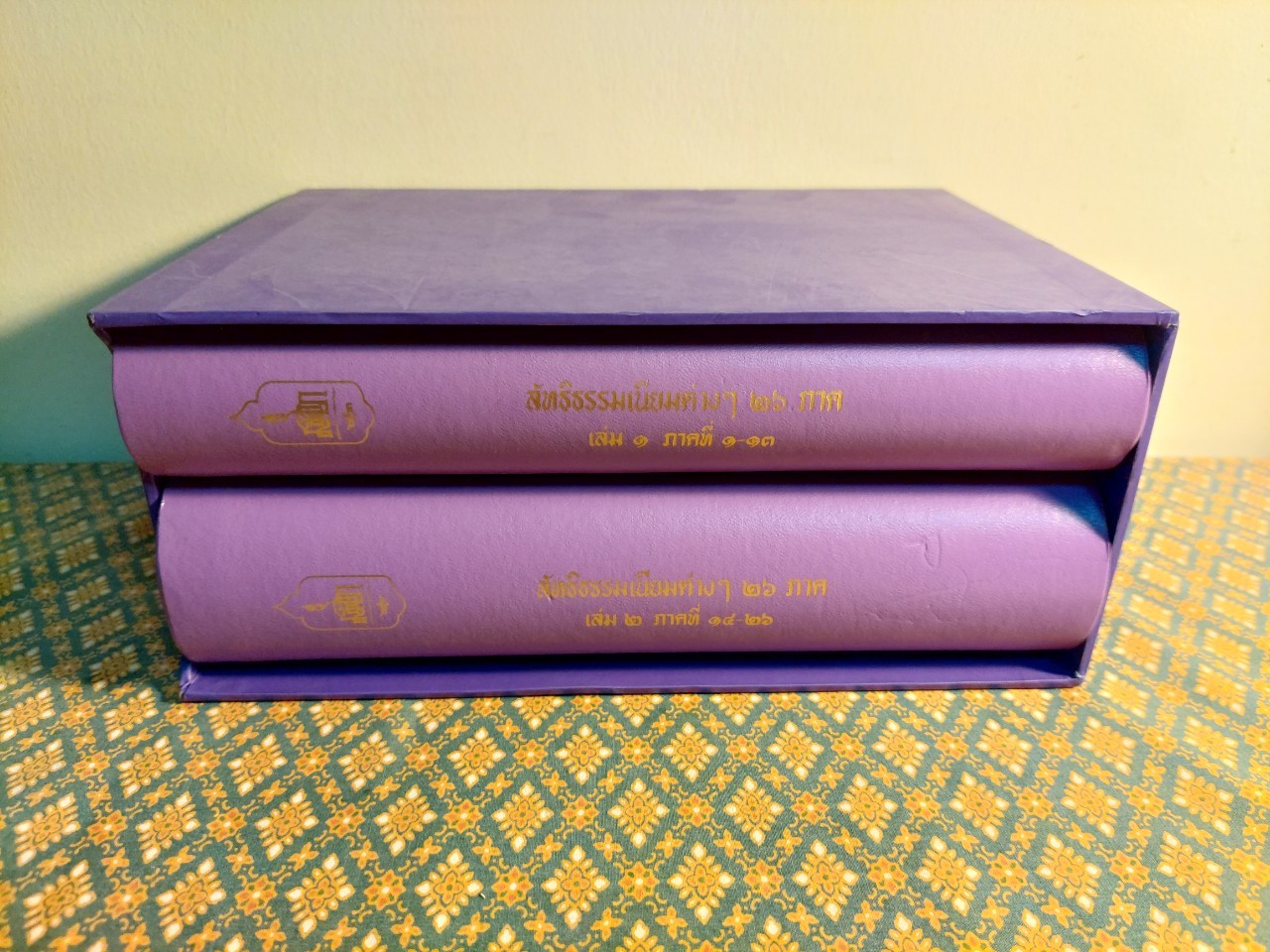 ลัทธิธรรมเนียมต่างๆ 26 ภาค ภาคที่ 1-26