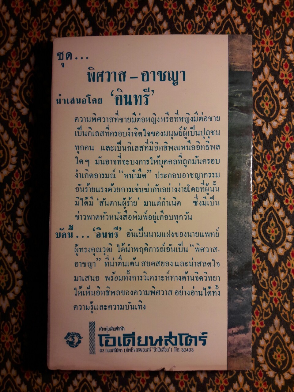 ชายอารมณ์