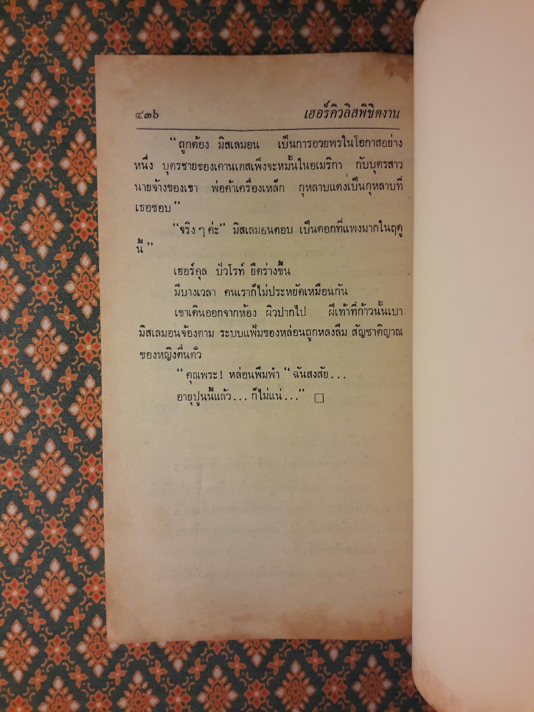 เฮอร์คิวลิสพิชิตงาน The Labours of Hercules