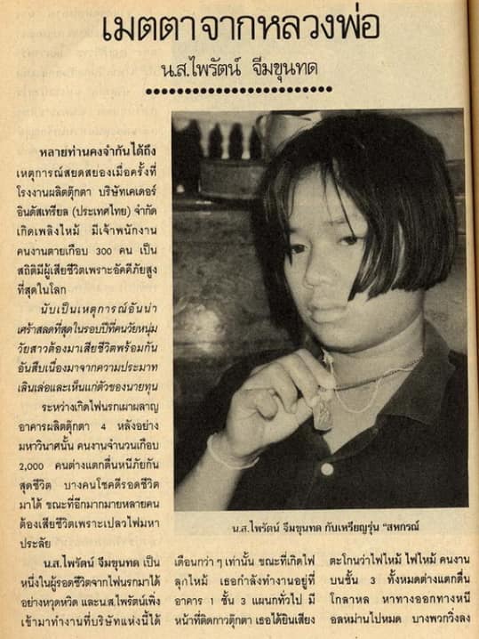 เหรียญหลวงพ่อคูณ ปริสุทโธ วัดบ้านไร่ รุ่นสหกรณ์ ปี 2530 (โดดตึก)