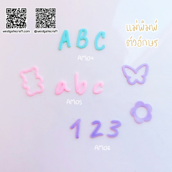 แม่พิมพ์ซิลิโคน AM04-AM06 ตัวอักษร พิมพ์ใหญ่ , พิมพ์เล็ก + ตัวเลข และสัญลักษณ์