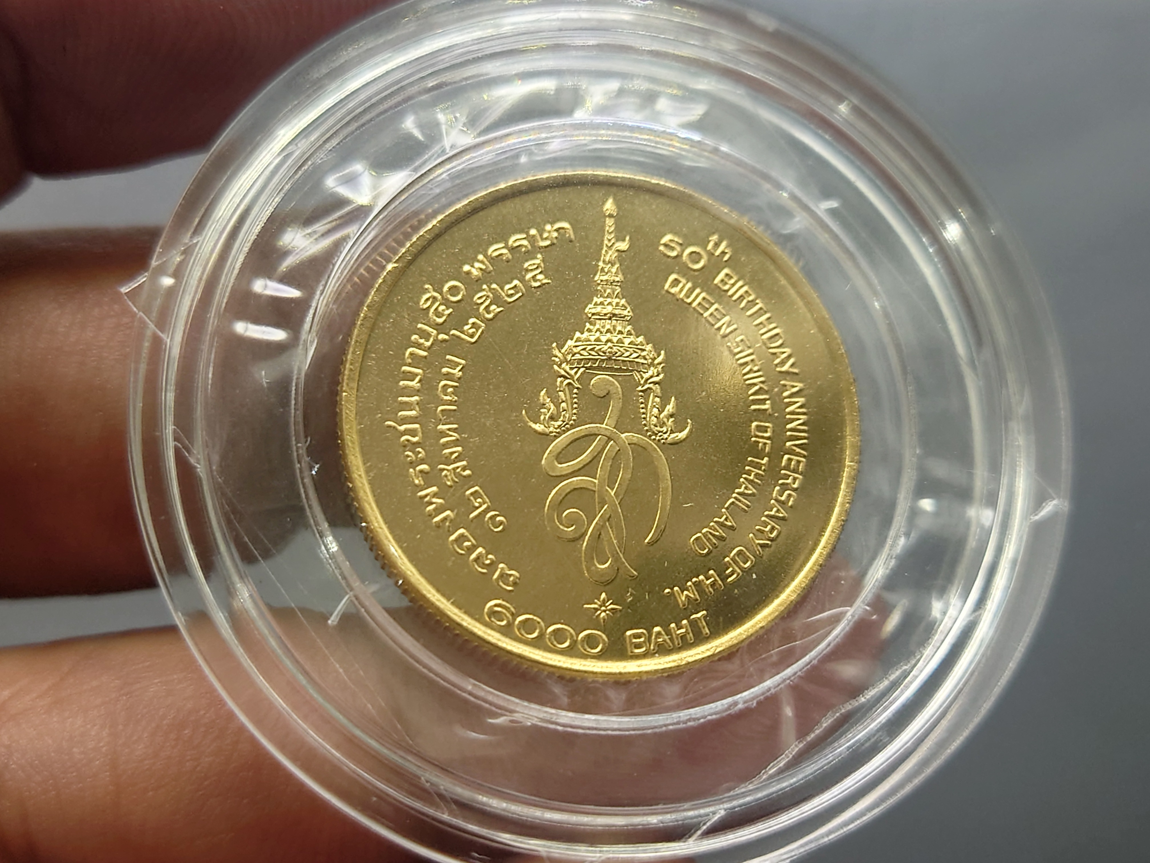 เหรียญทองคำ เหรียญ 6000 บาท (หนัก 15 กรัม) ที่ระลึกเฉลิมพระชนมพรรษา 50 พรรษา พระบรมราชินีนาถ พ.ศ.2525