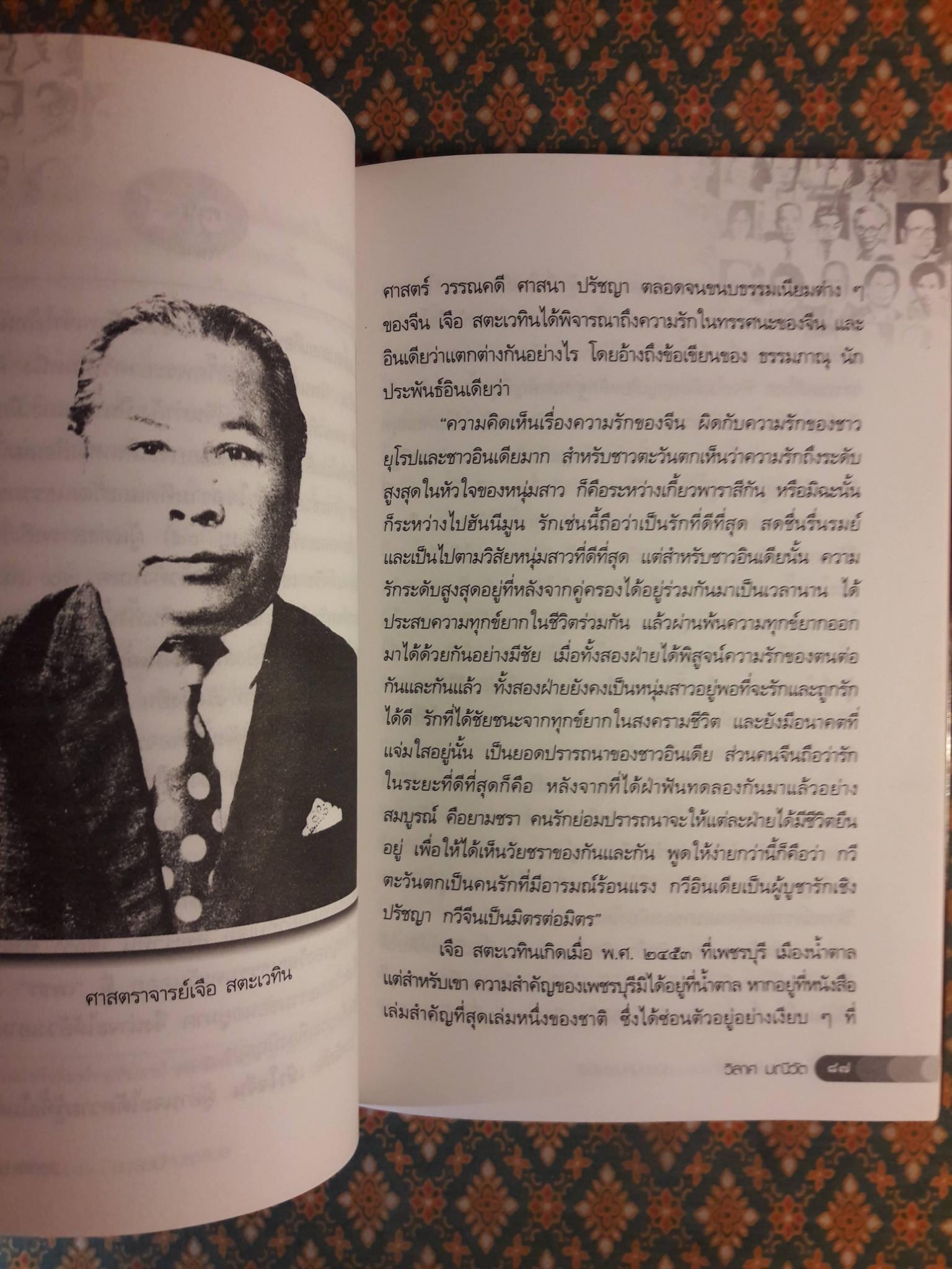 นักประพันธ์ที่รัก ตอนชมรมนักประพันธ์