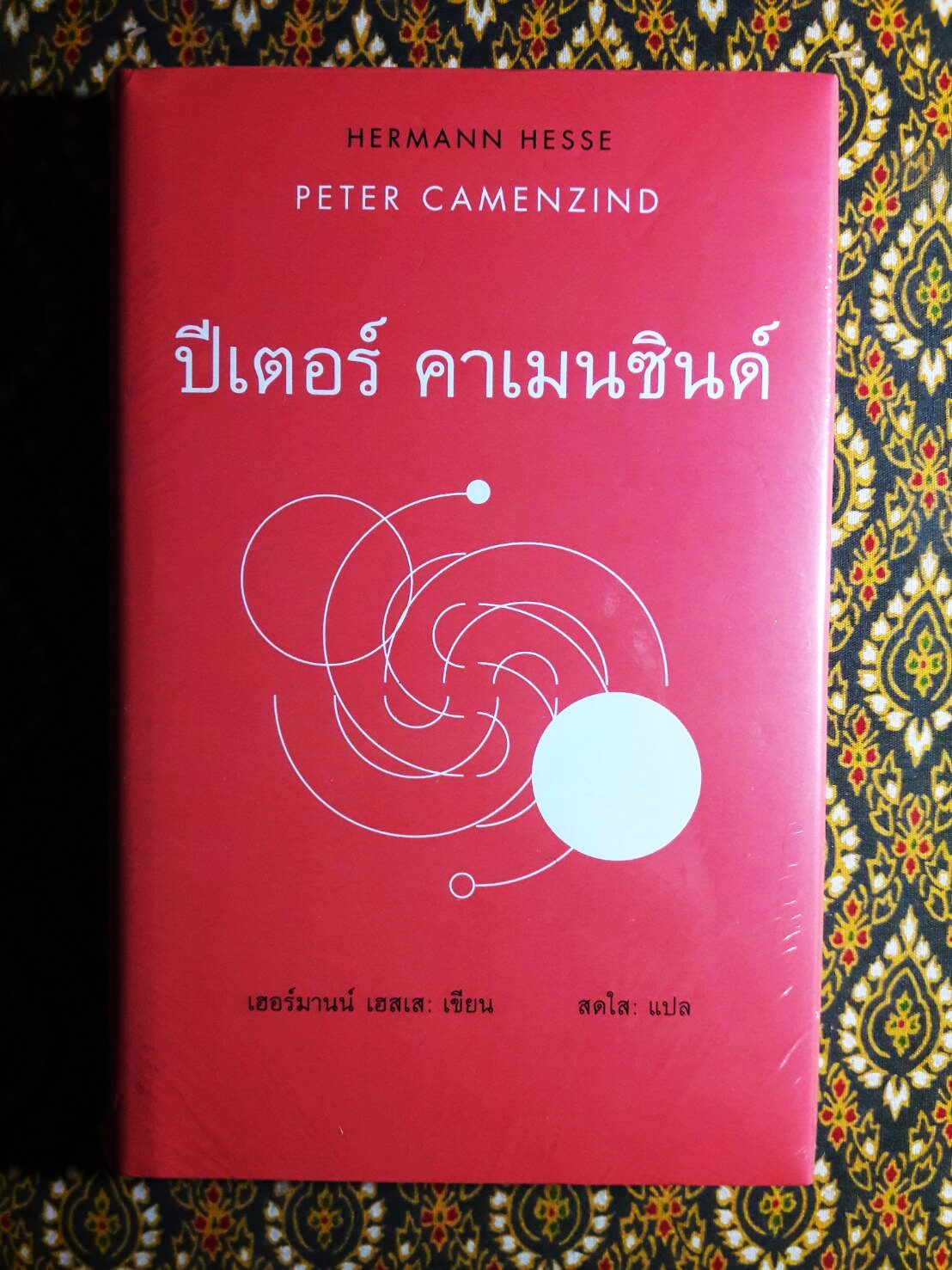 ชุดเฮสเสสดใส (10 เล่ม/ชุด)