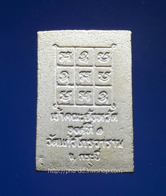 พระผงหลวงปู่กิ่ม (พระครูธรรมาวุธวิศิษฐ์) เจ้าคณะจังหวัดองค์ที่ 1 วัดแก้วโกรวาราม จ.กระบี่