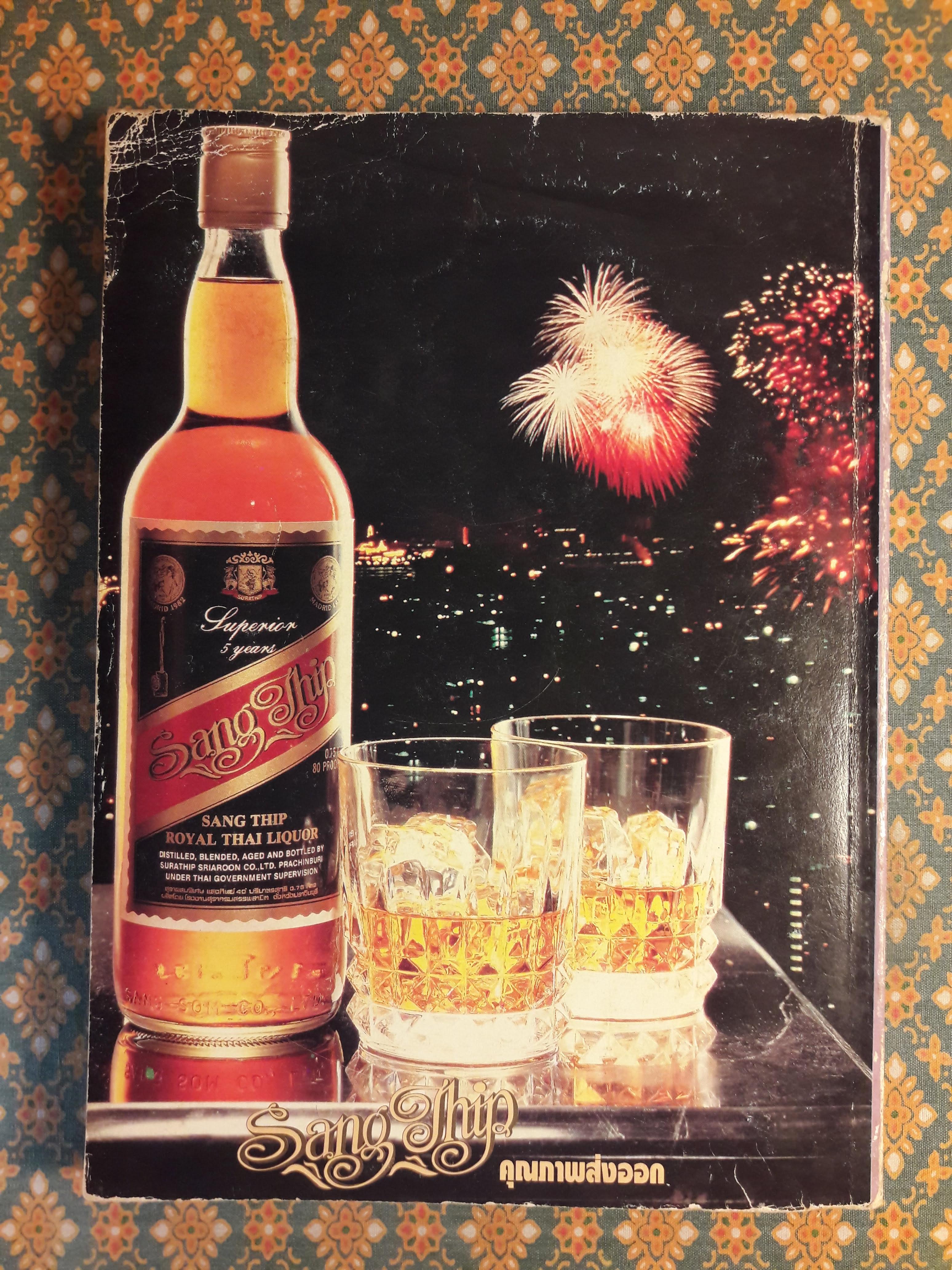 ต่วย’ตูน ปีที่ 26 เล่มที่ 11 ปักษ์แรก กุมภาพันธ์ 2540