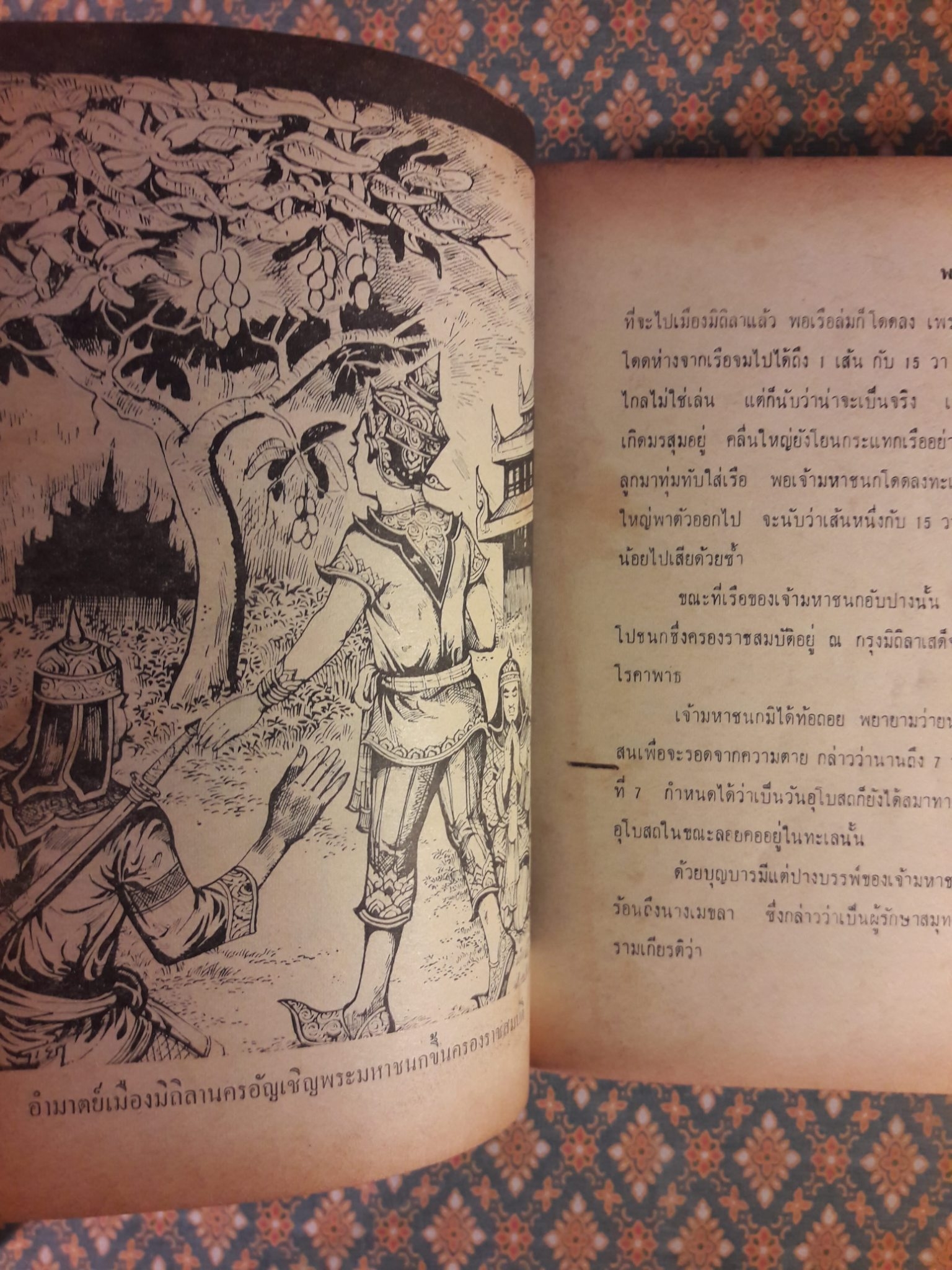 พระเจ้าสิบชาติ