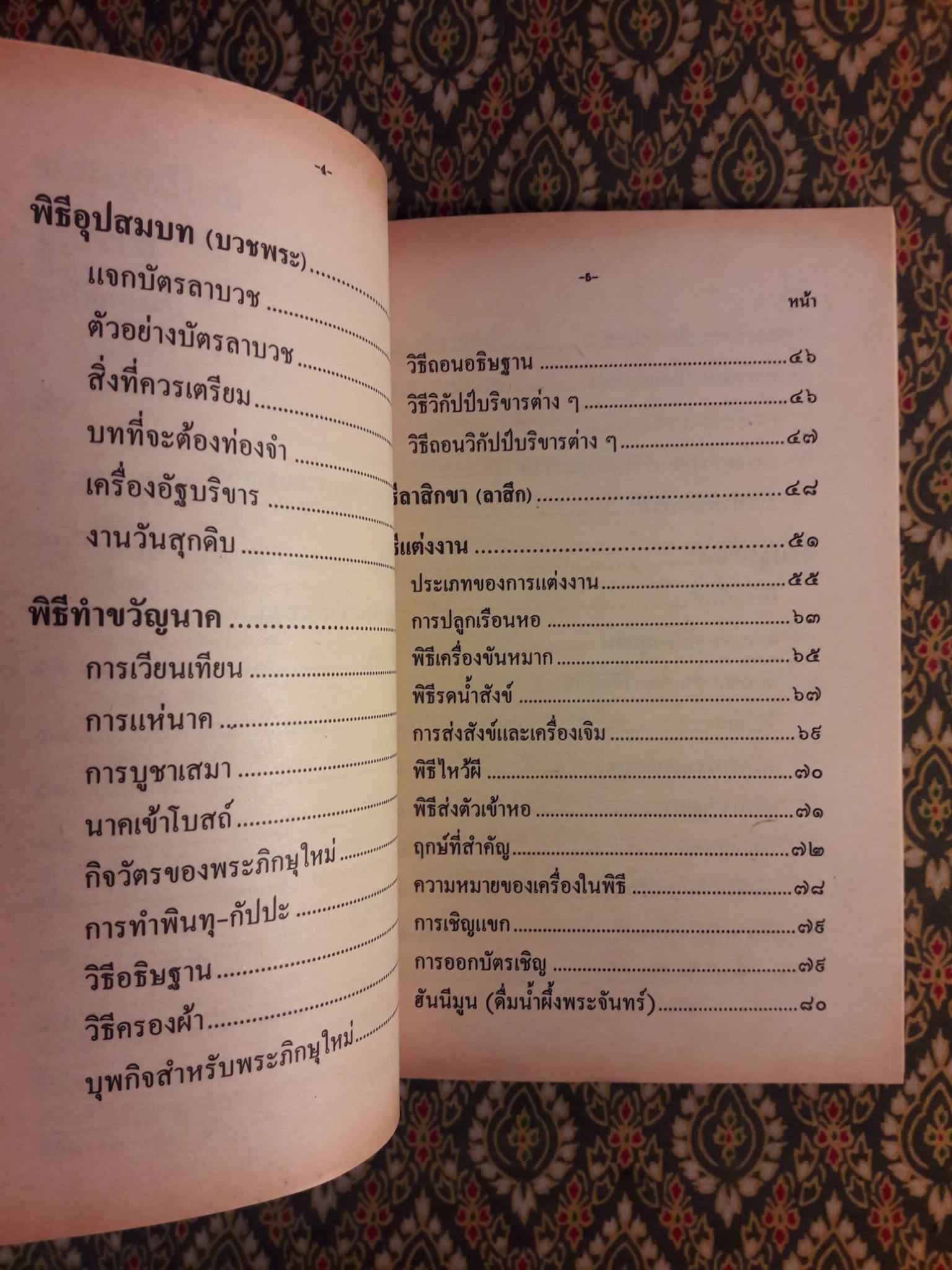 ประเพณีไทย