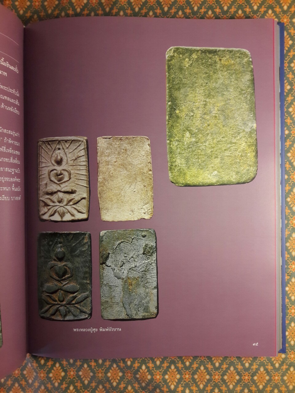 หลวงปู่ศุข และวัดอนงคาราม