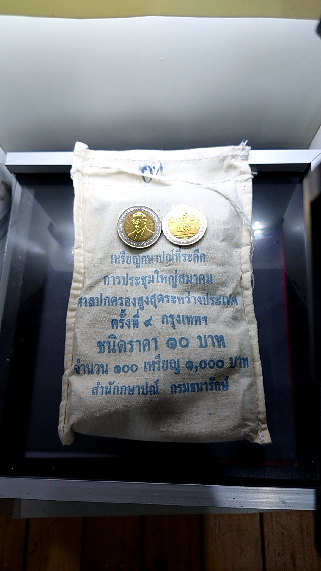 เหรียญยกถุง (100 เหรียญ)เหรียญ 10 บาท สองสี ที่ระลึก ประชุมศาลปกครองสูงสุดระหว่างประเทศ ปี 2550 ไม่ผ่านใช้