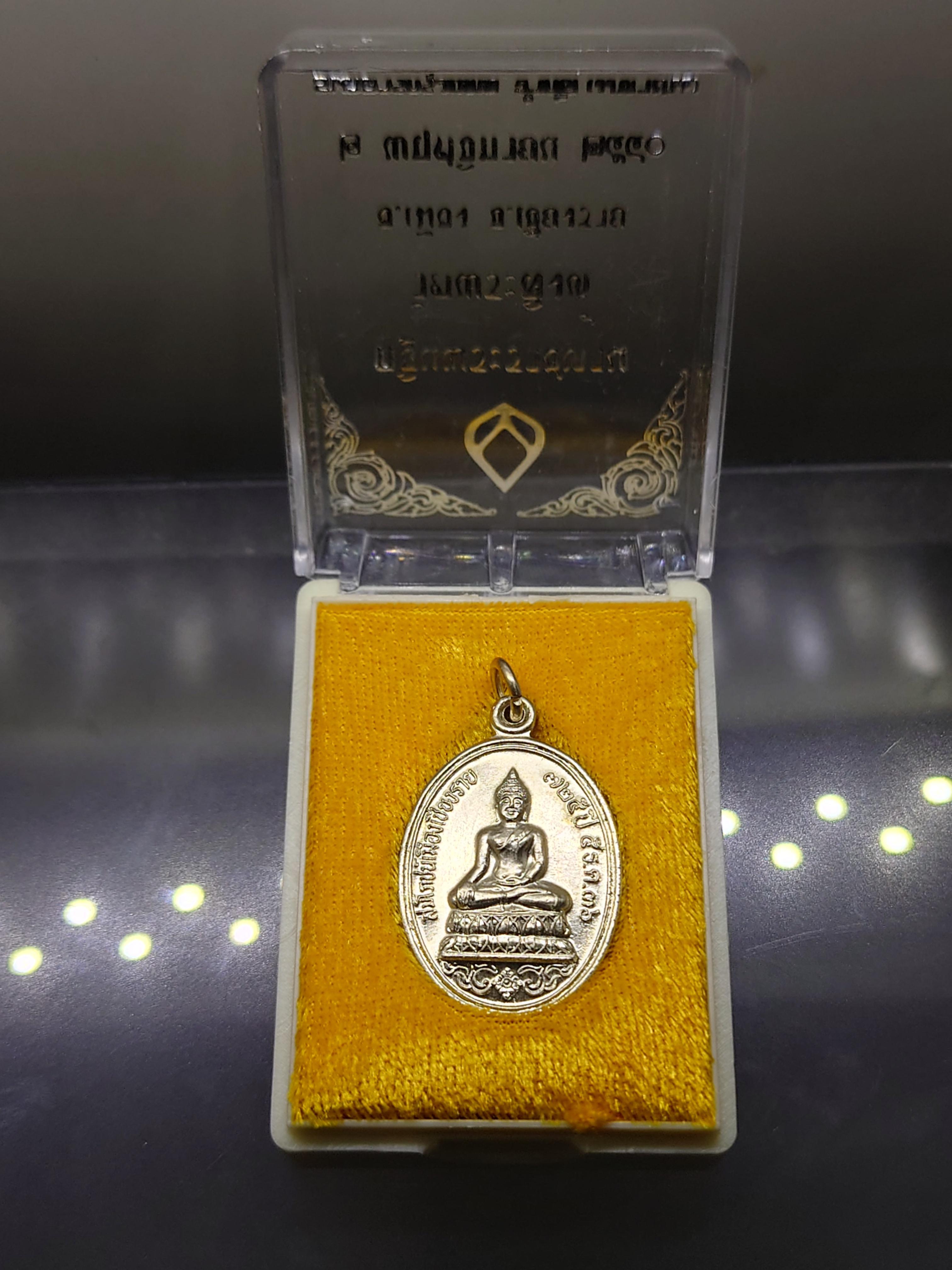 เหรียญสมโภชน์เมืองเชียงราย 725 ปี เนื้ออัลปาก้า ที่ระลึกงานกฐิณพระราชทาน วัดพระสิงห์ จ.เชียงราย ปี2540 พร้อมตลับเดิม