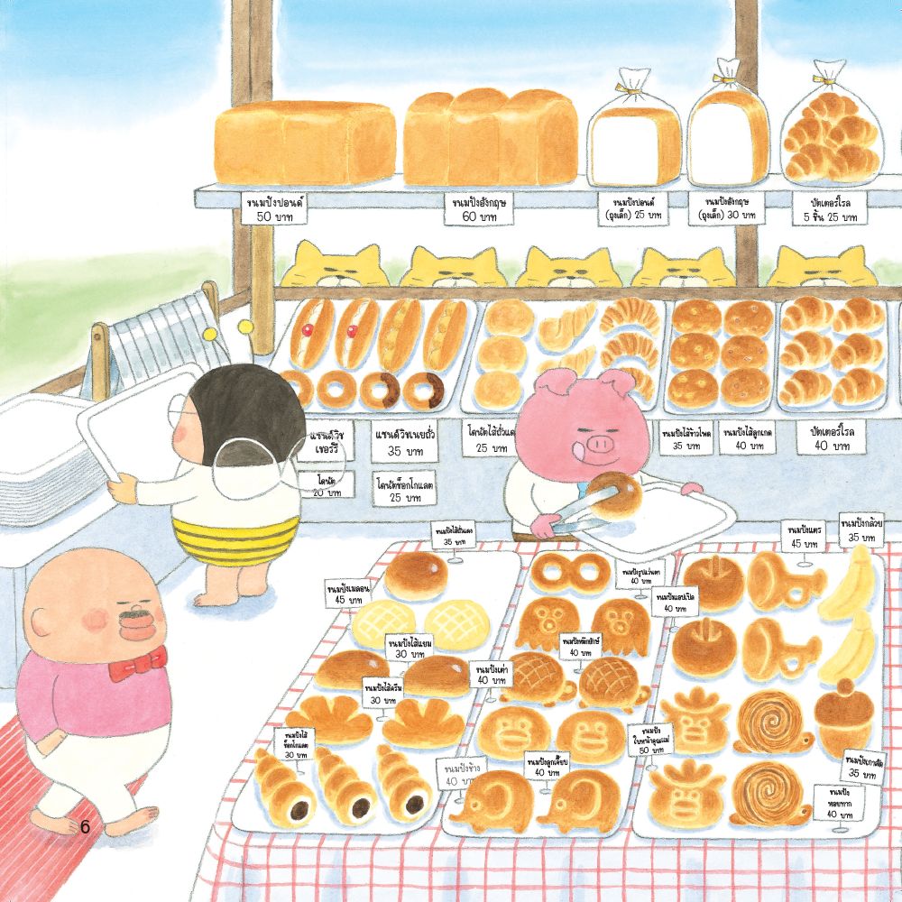 NANMEEBOOKS หนังสือ แก๊งเหมียวจอมป่วน กับร้านขนมปัง (ปกอ่อน) : นิทาน