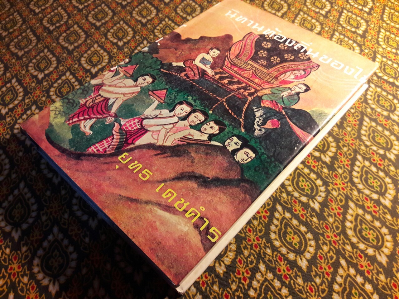 นิทานท้องถิ่นของไทย