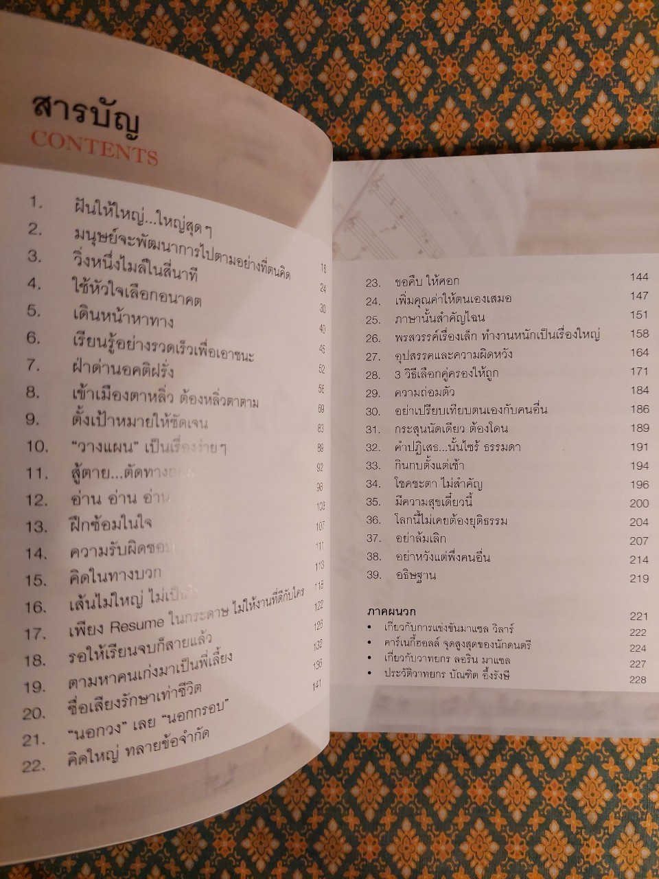 ต้องเป็นที่หนึ่งให้ได้ COLLECTOR'S EDITION
