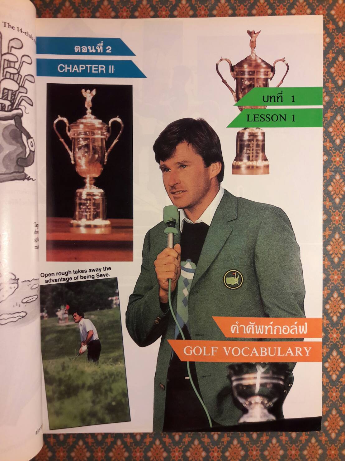 ตำรากอล์ฟ GOLF LESSONS ILLUSTRATED