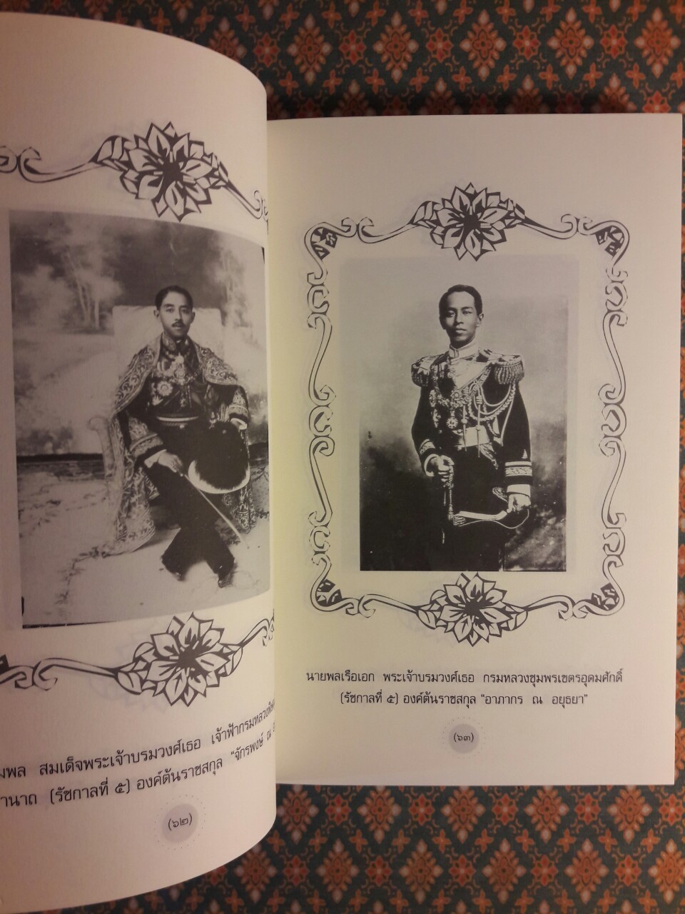 ย้อนรอยราชสกุลวงศ์วังหลวง