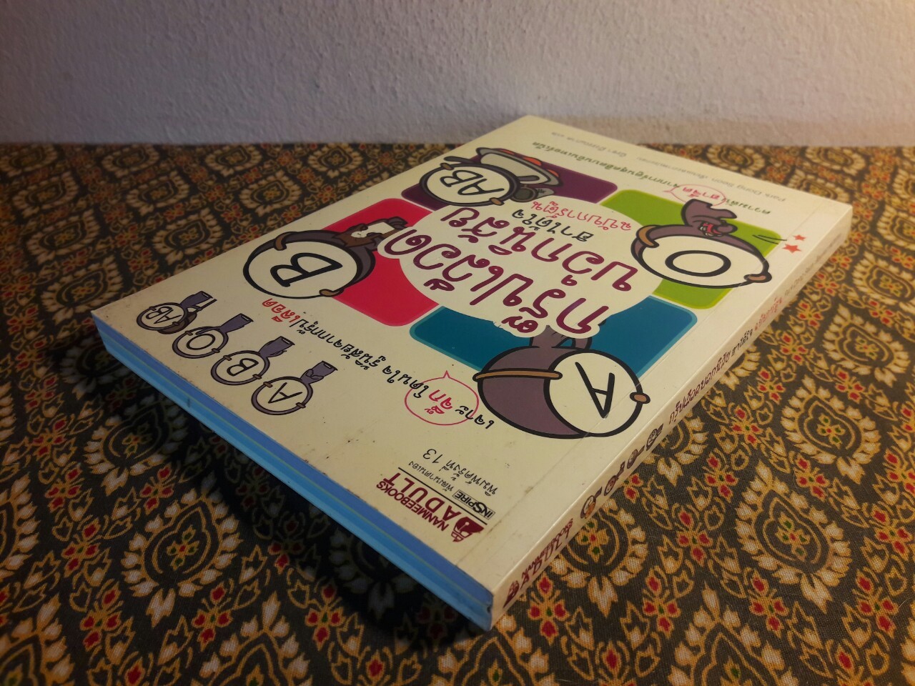 กรุ๊ปเลือดบอกนิสัย ฮาได้ใจ ฉบับการ์ตูน